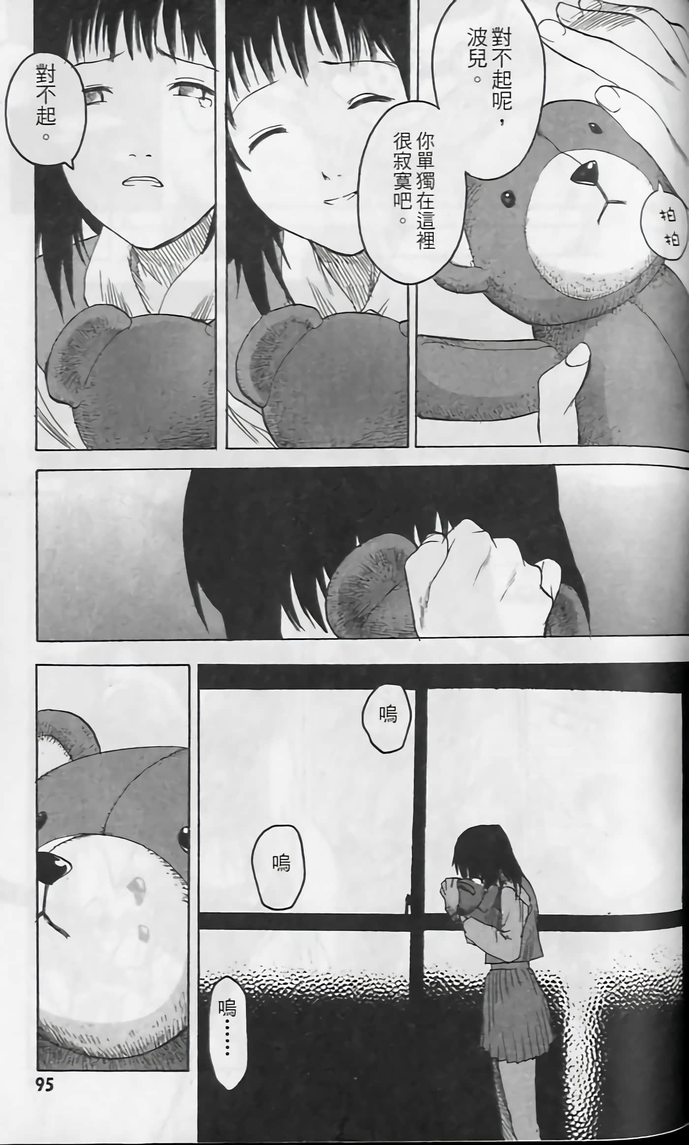 Page 96