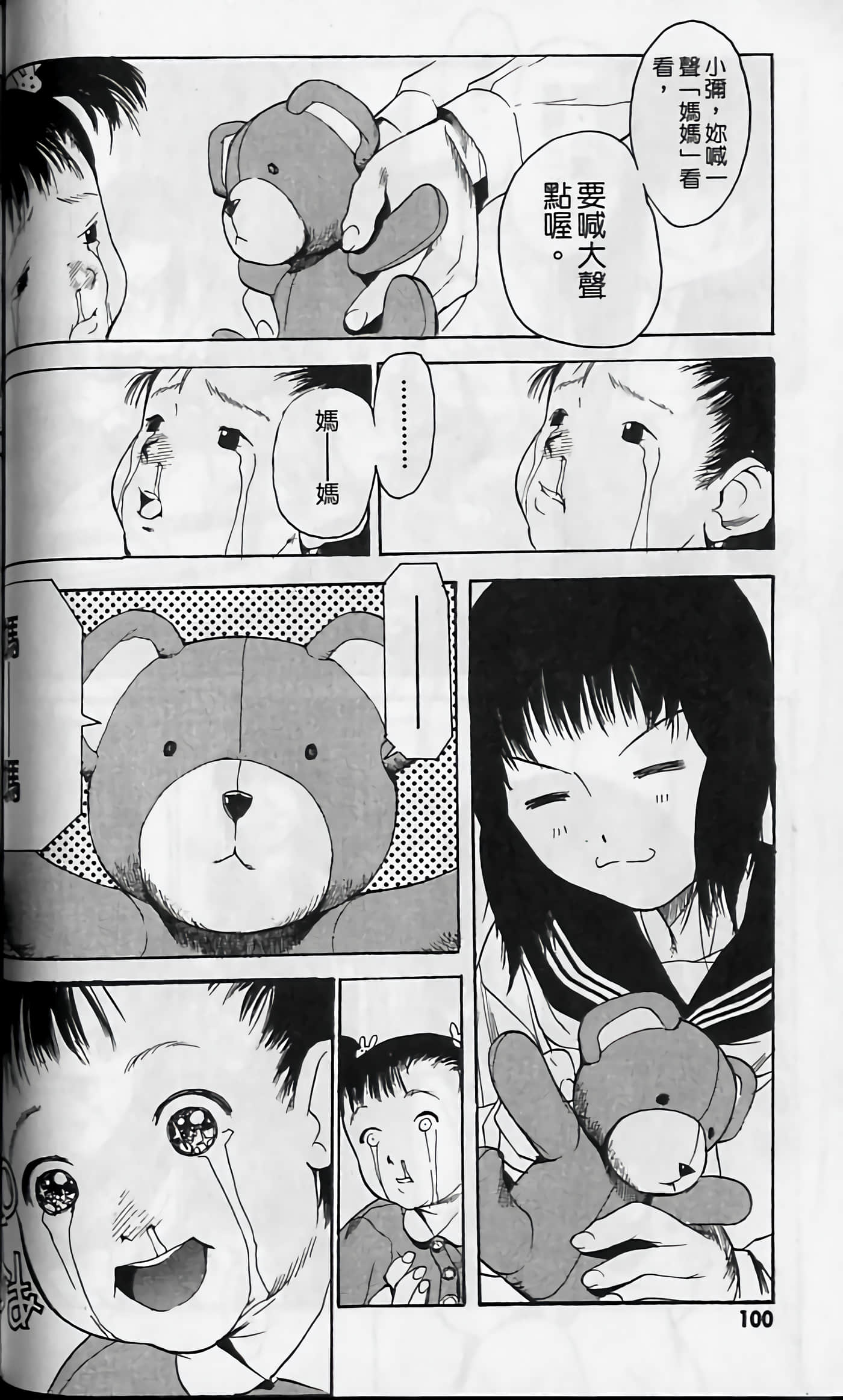 Page 101