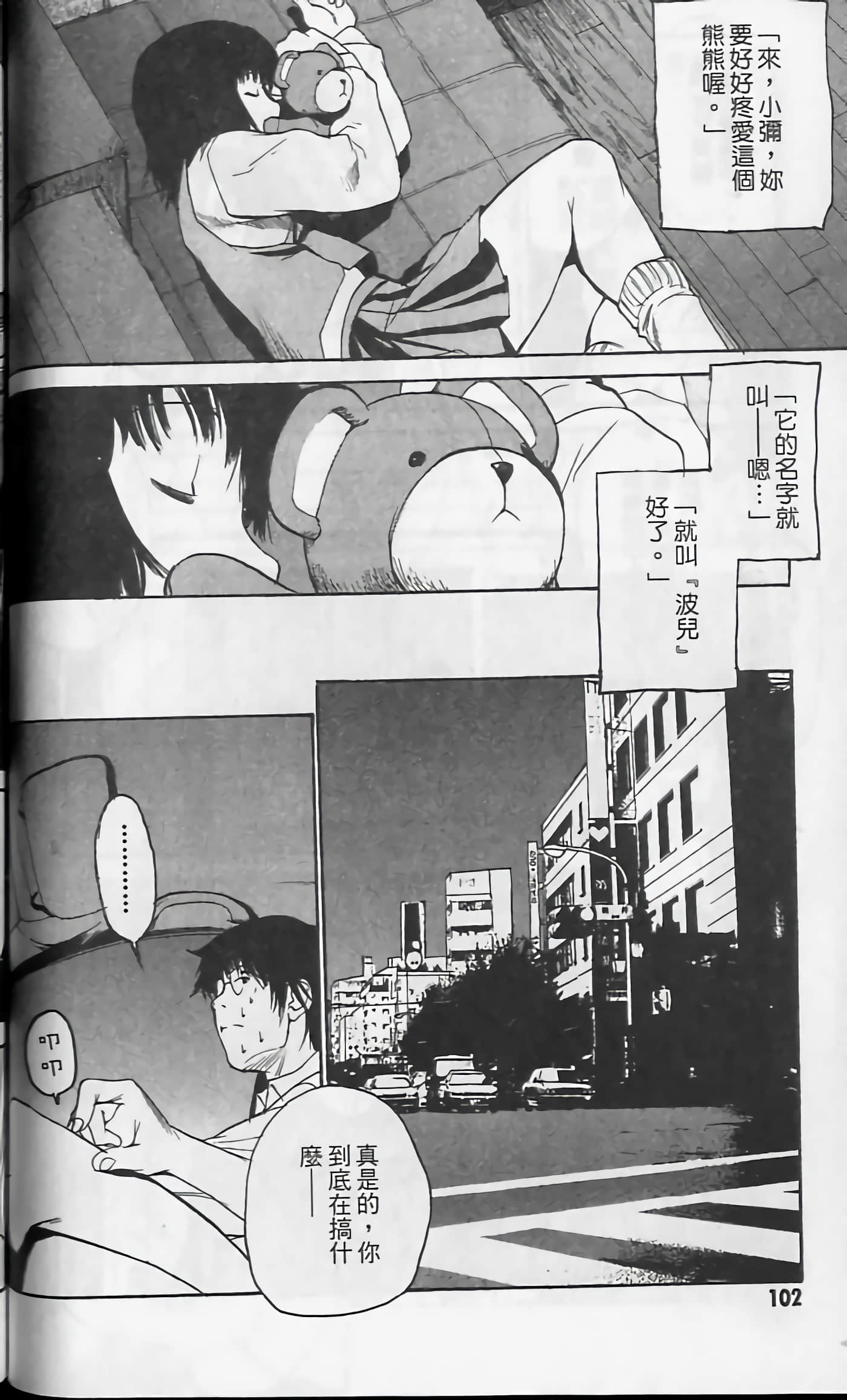 Page 103