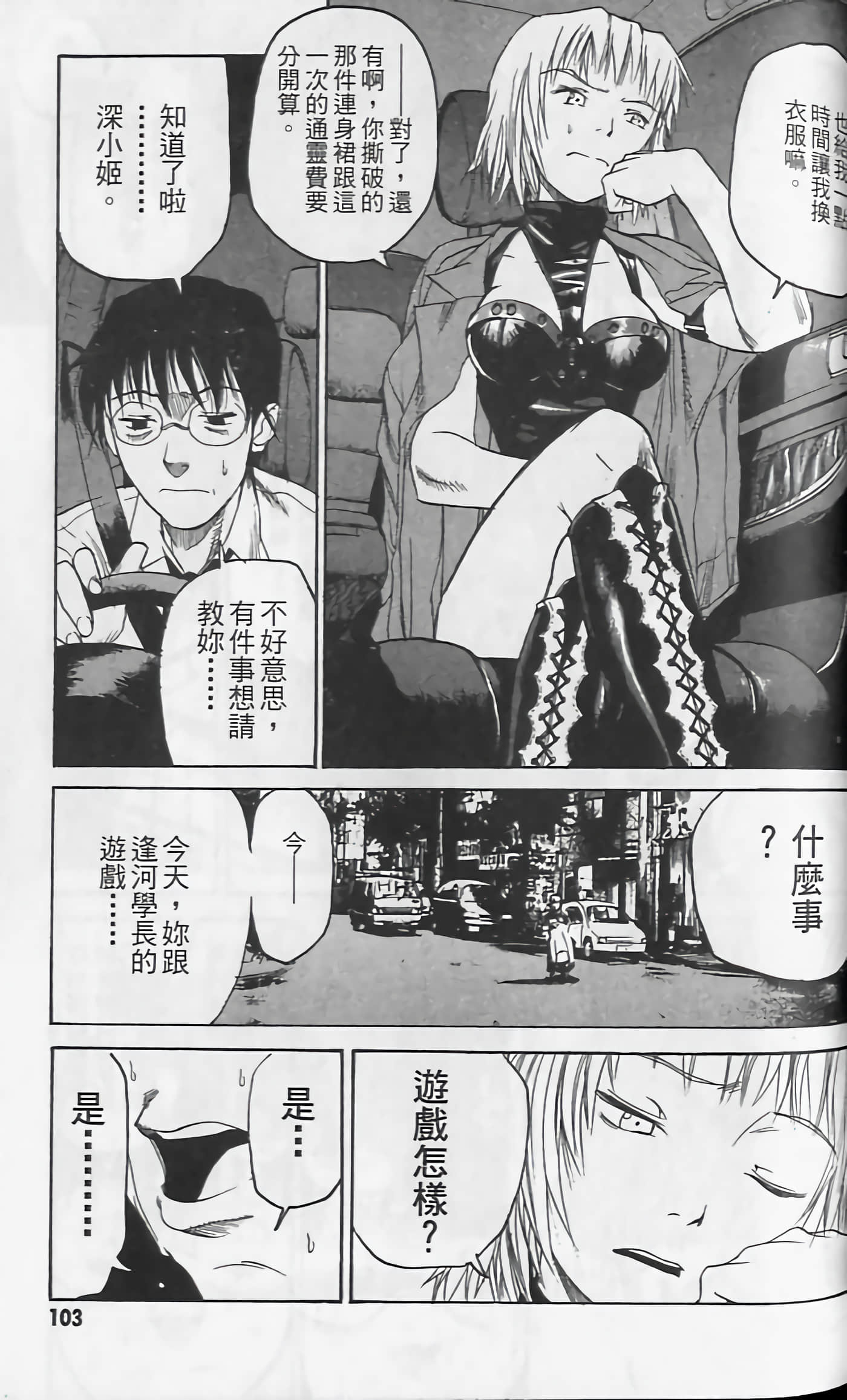 Page 104