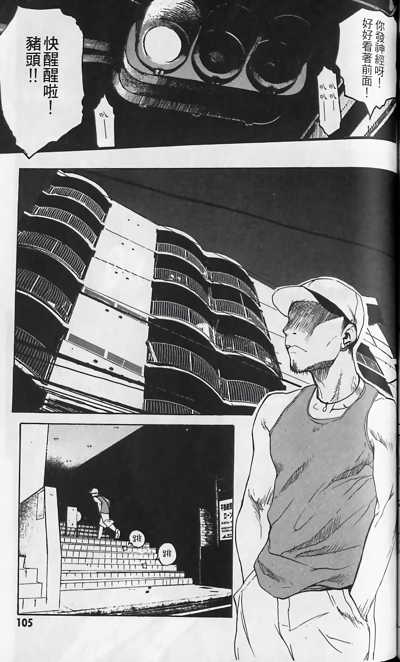 Page 106