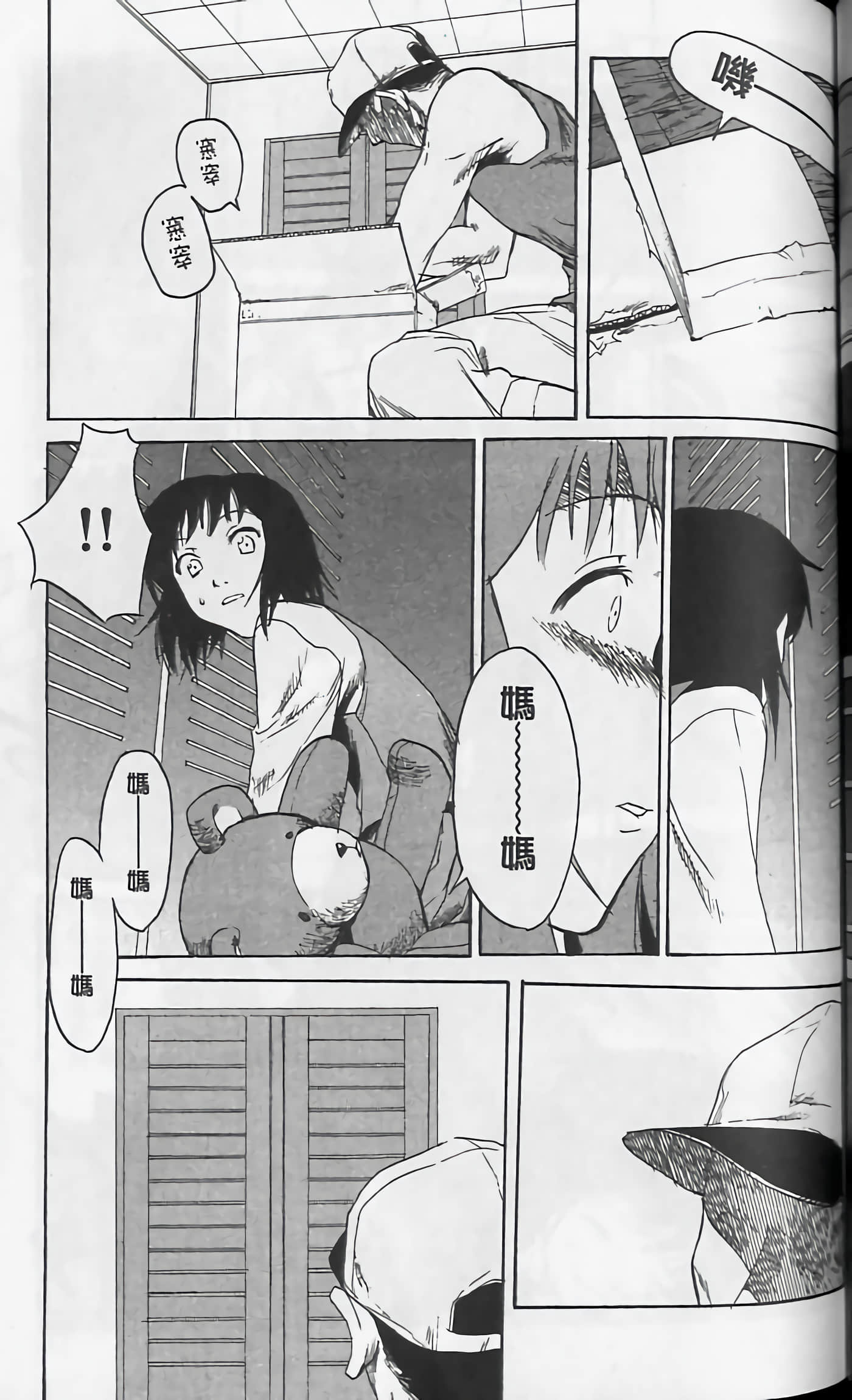 Page 110