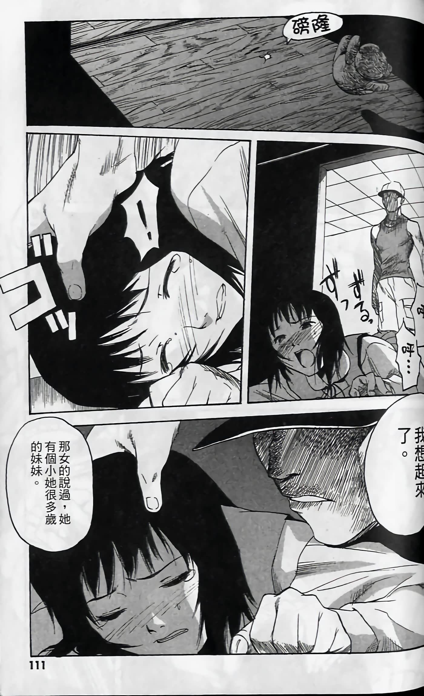 Page 112