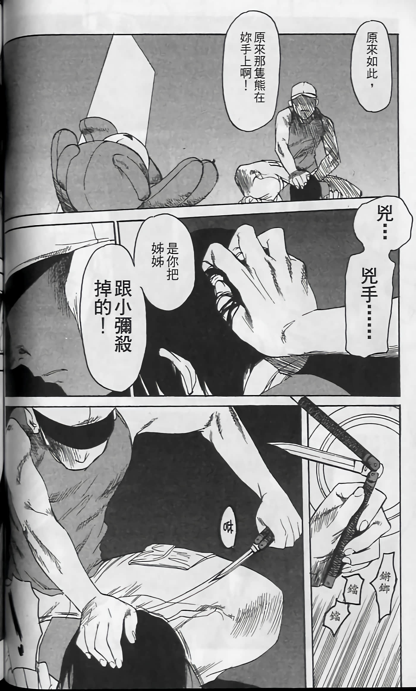 Page 113
