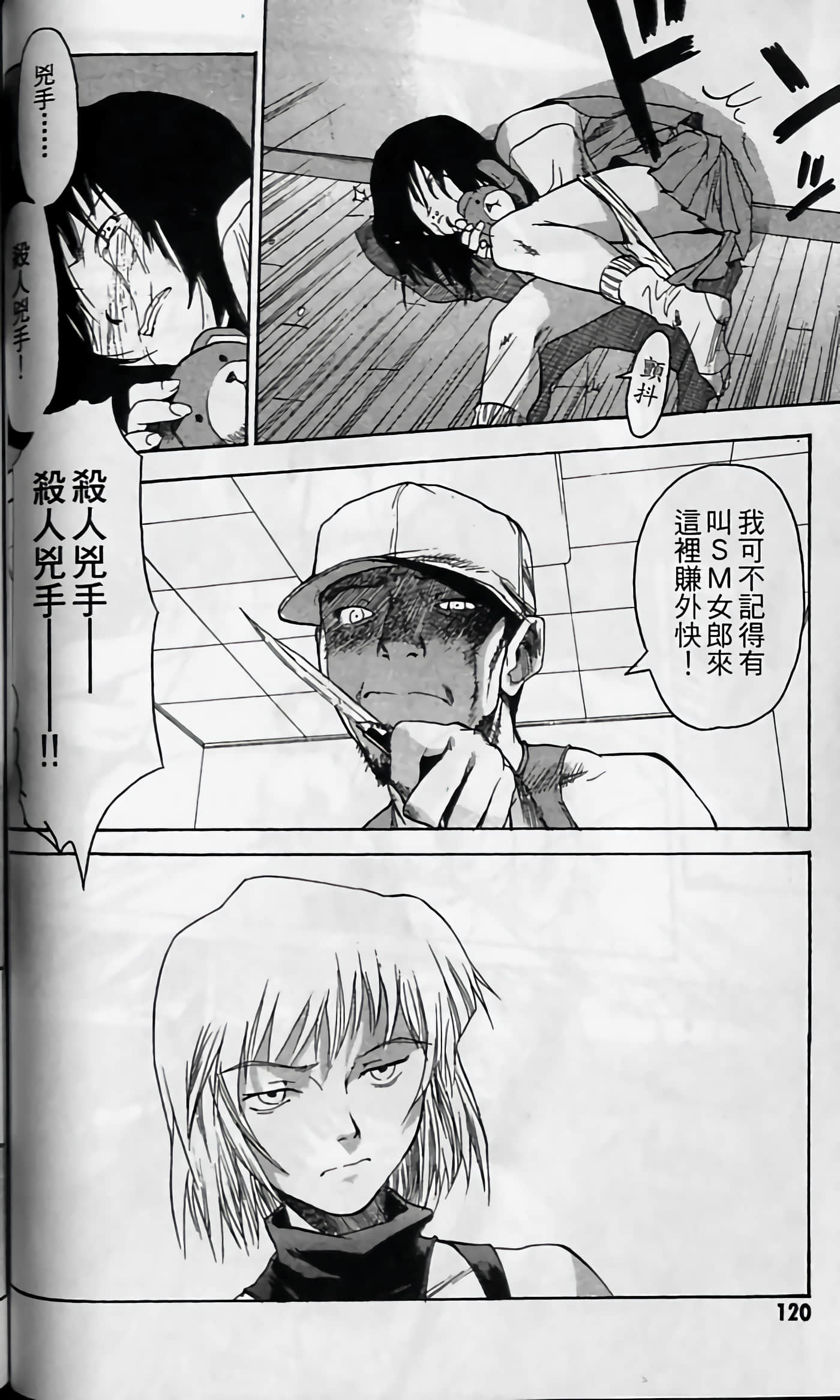 Page 121