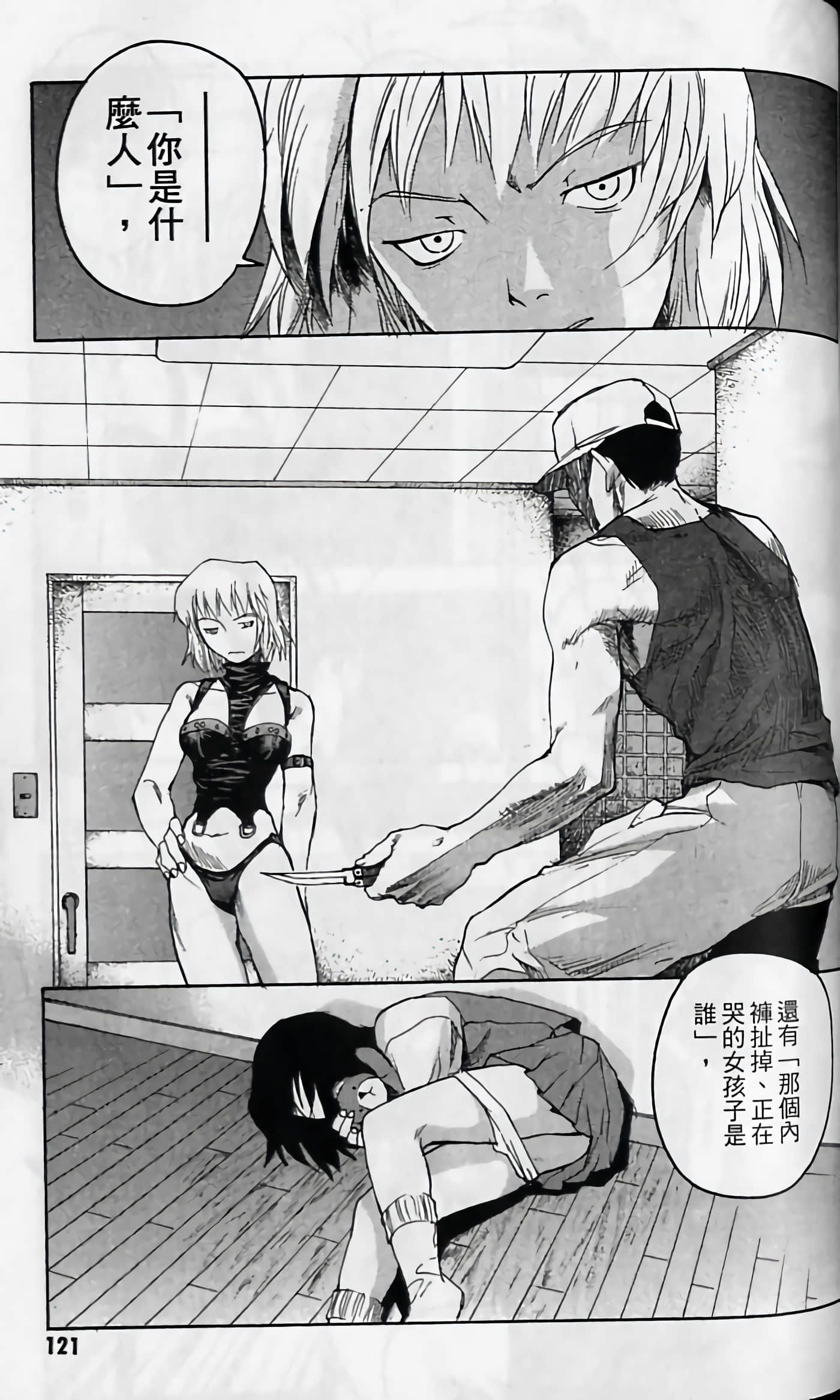 Page 122