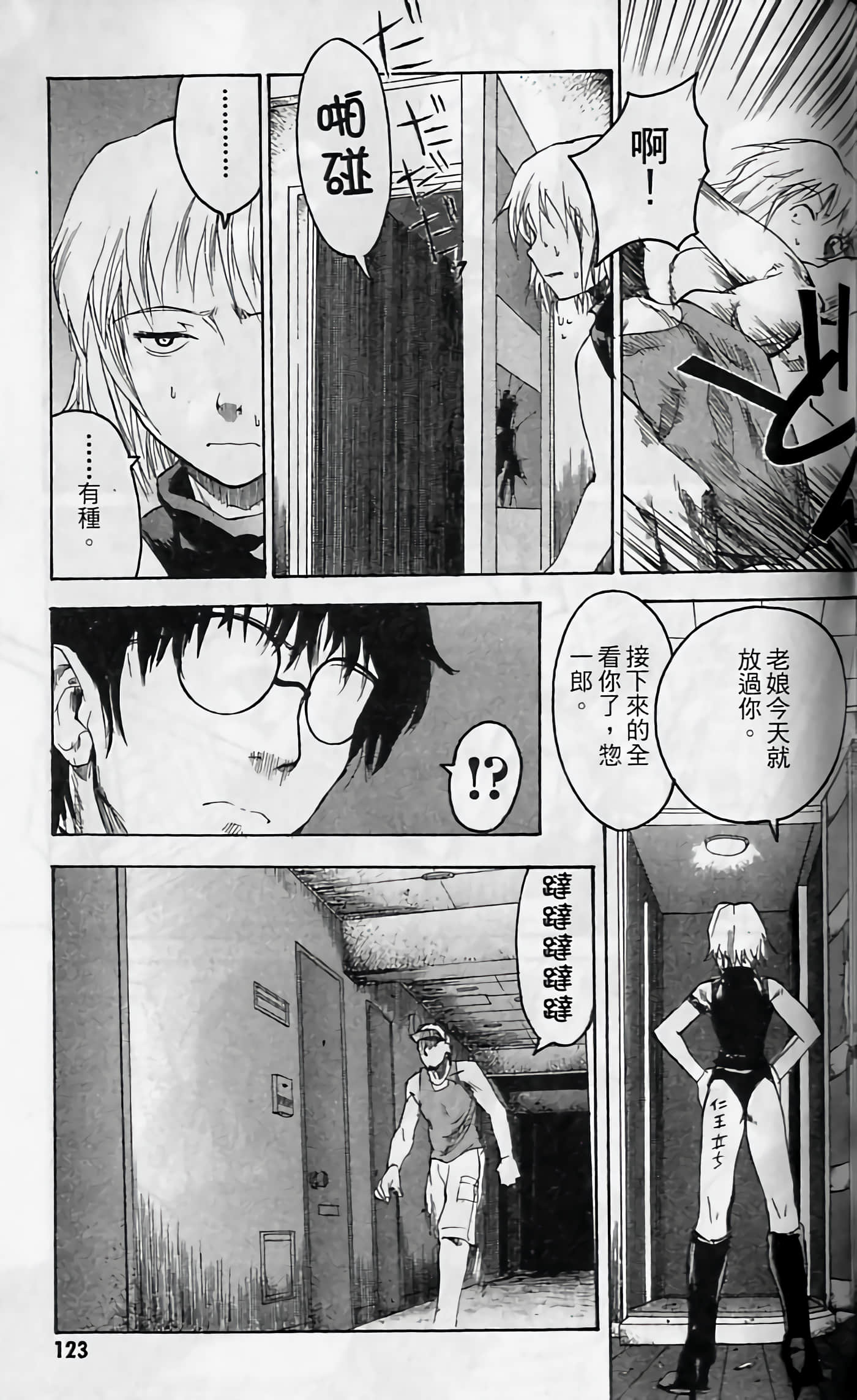 Page 124