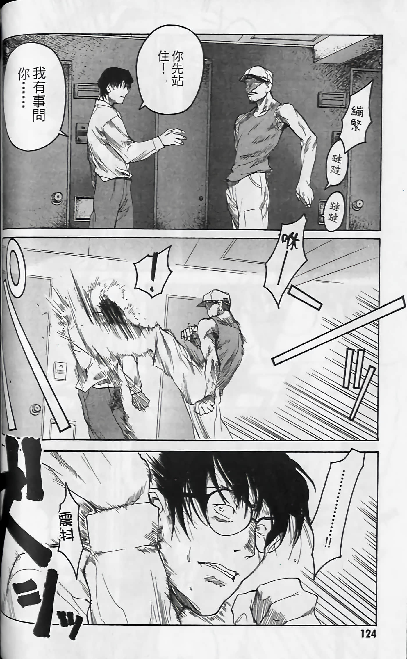 Page 125