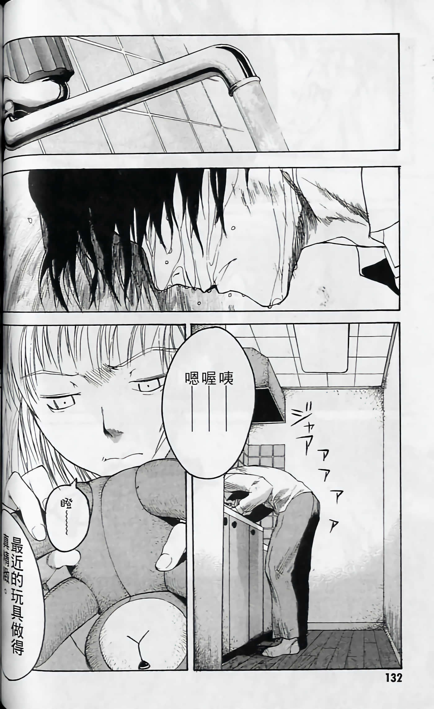 Page 133