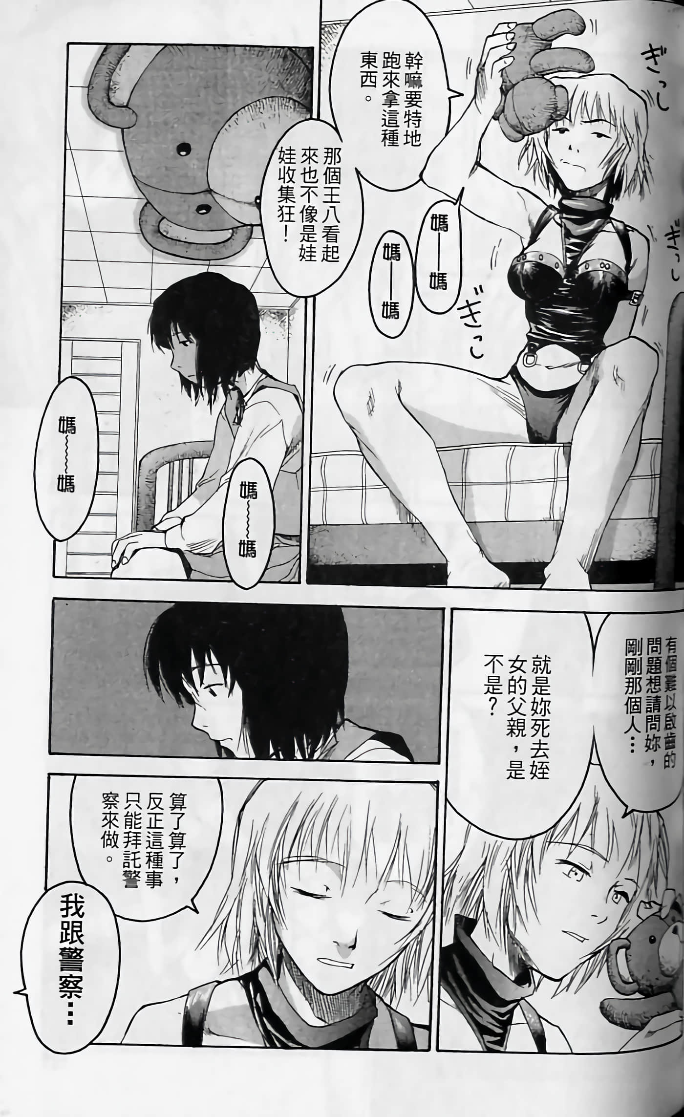 Page 134