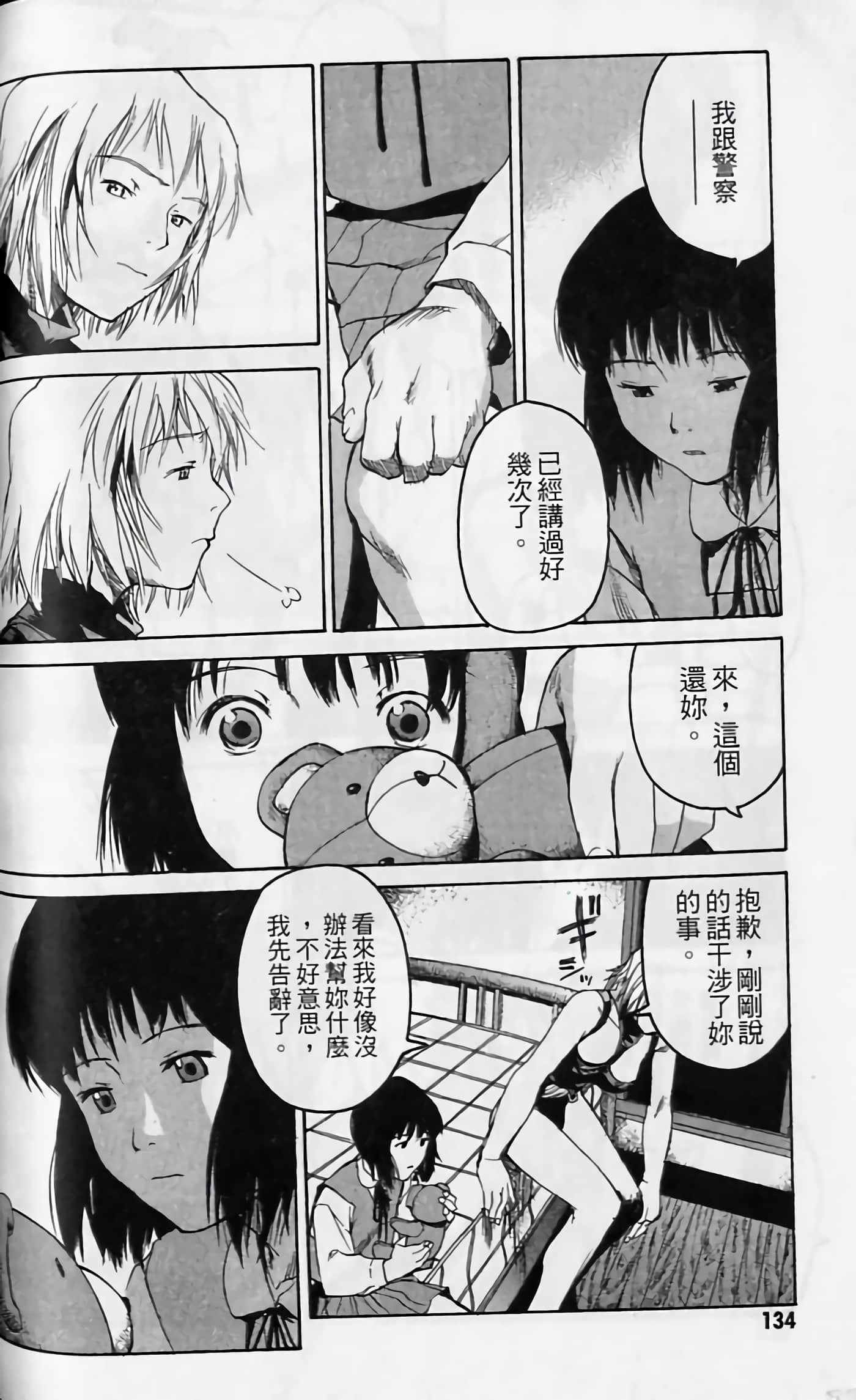 Page 135