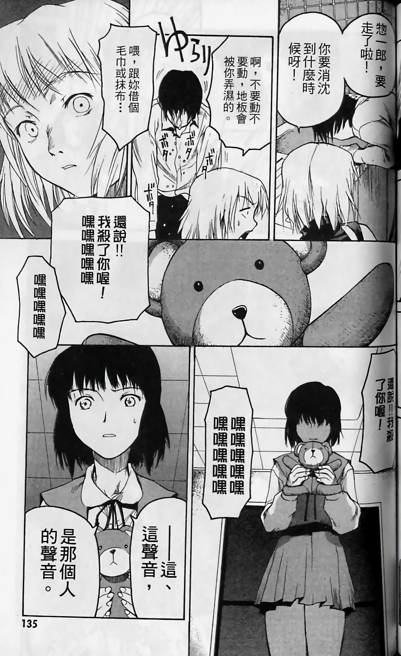 Page 136