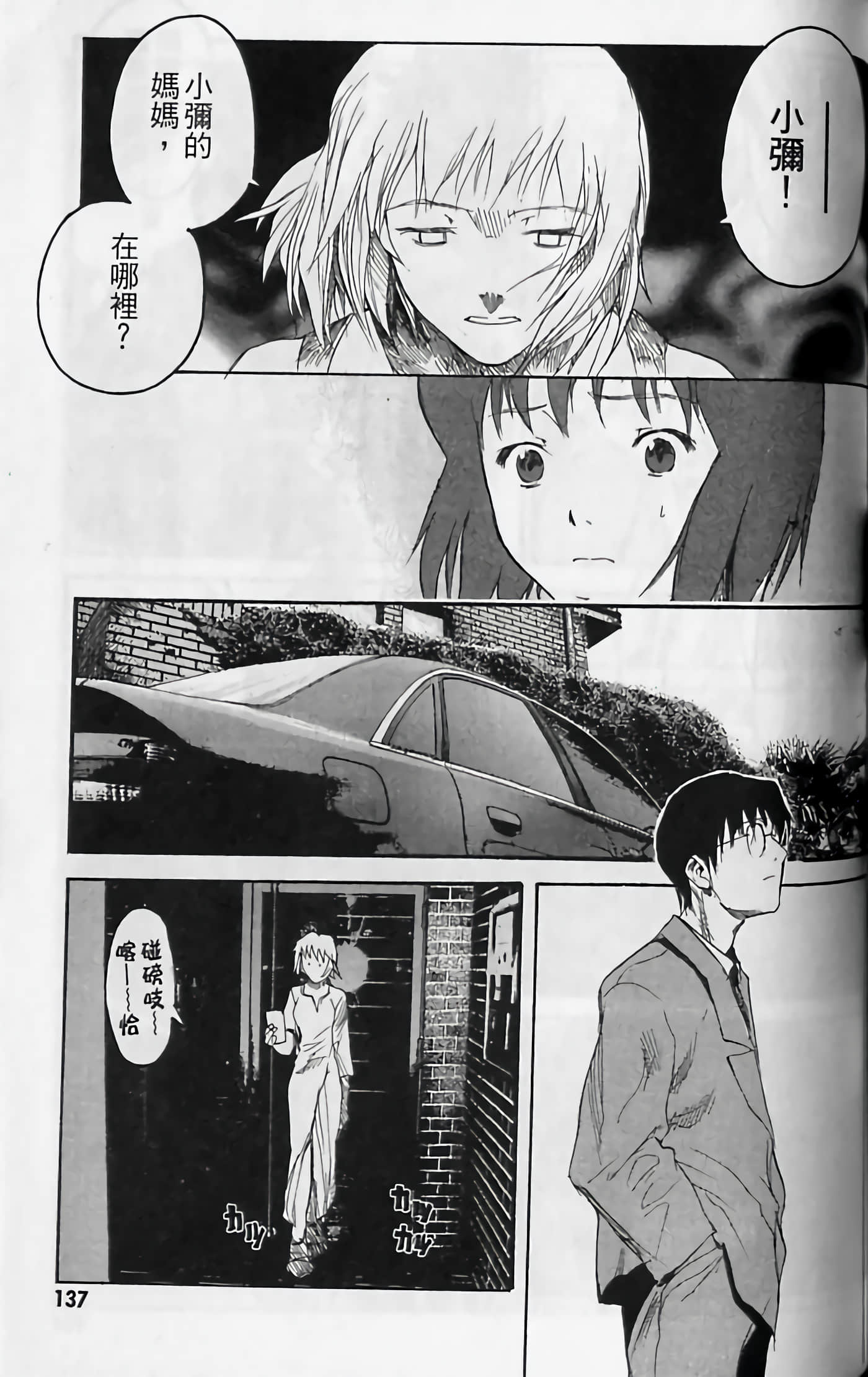 Page 138