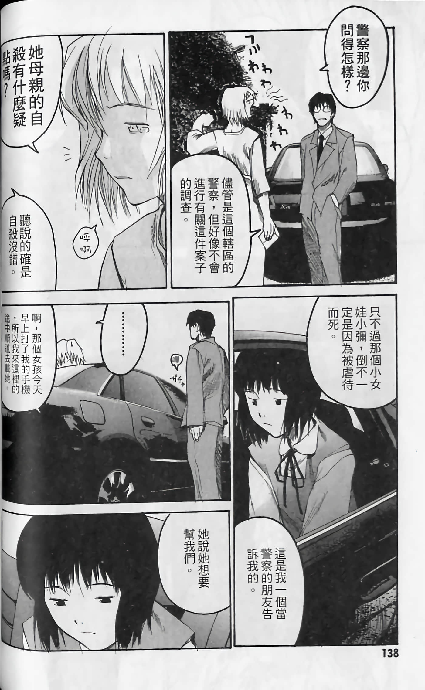 Page 139