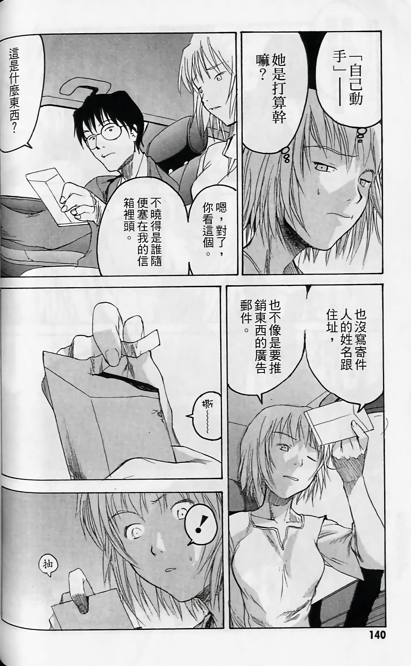 Page 141