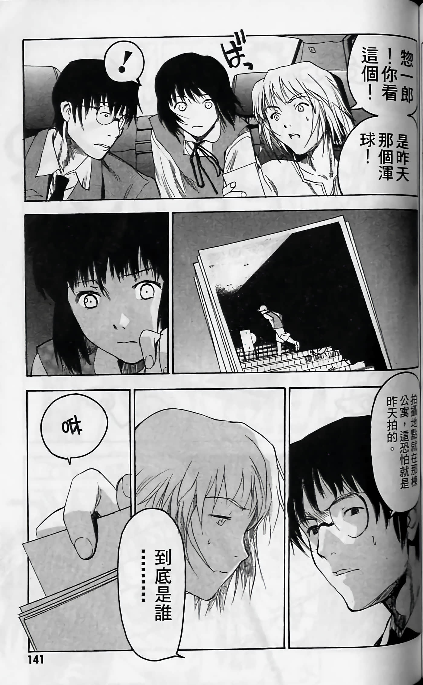 Page 142