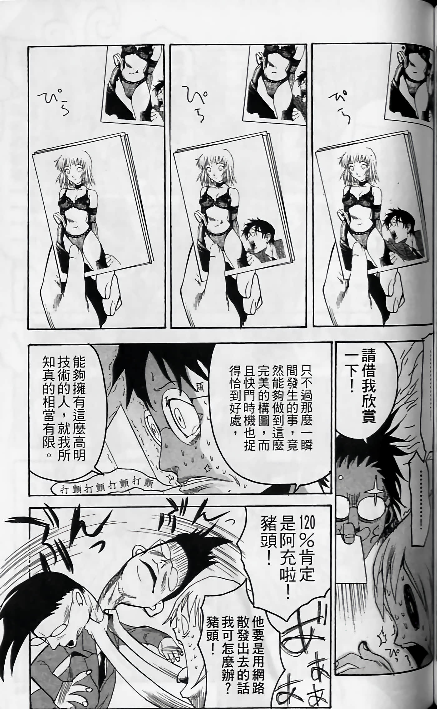 Page 144