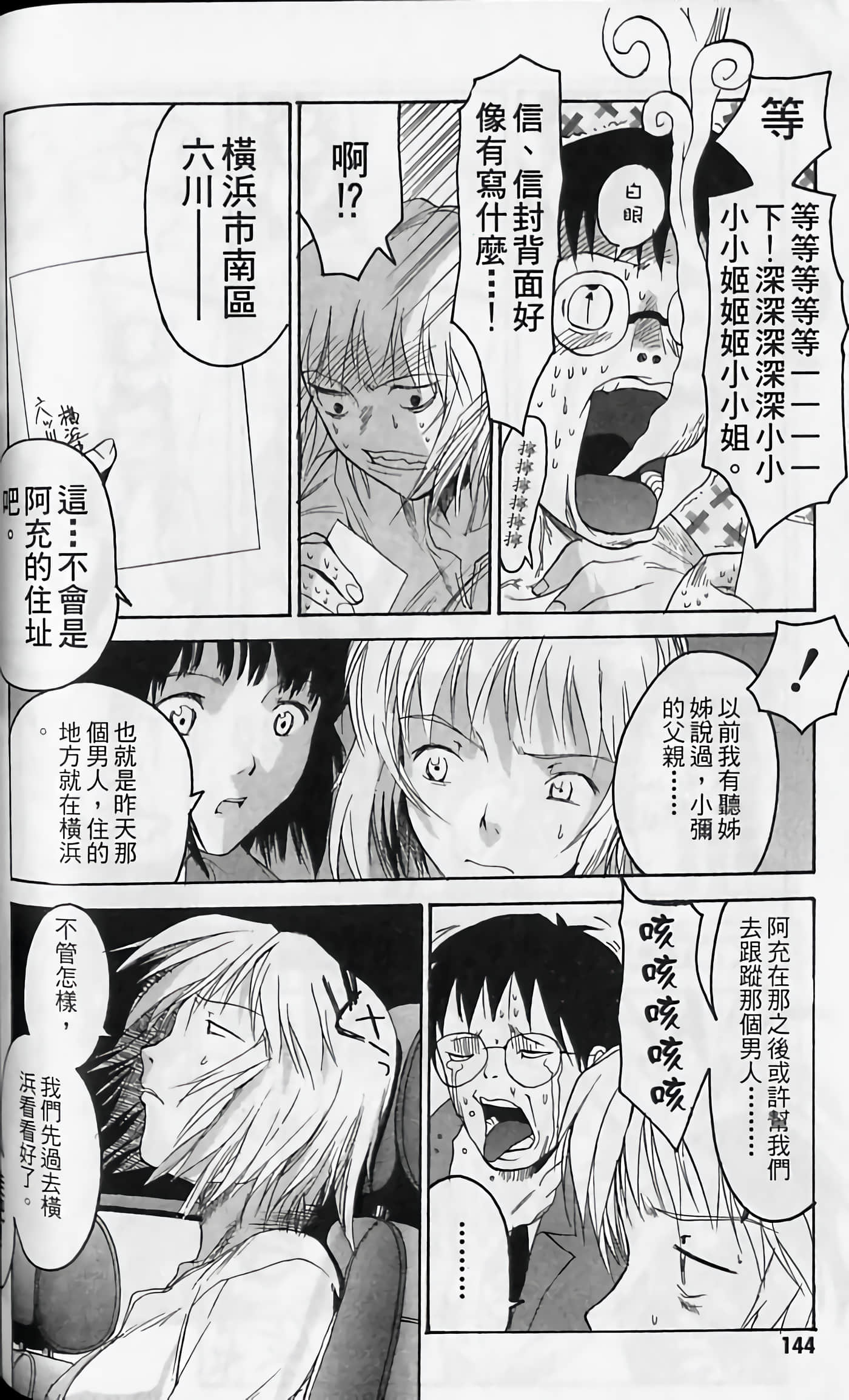 Page 145