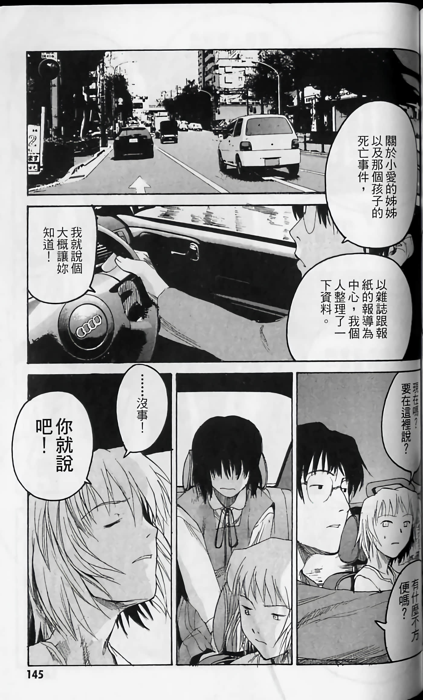 Page 146