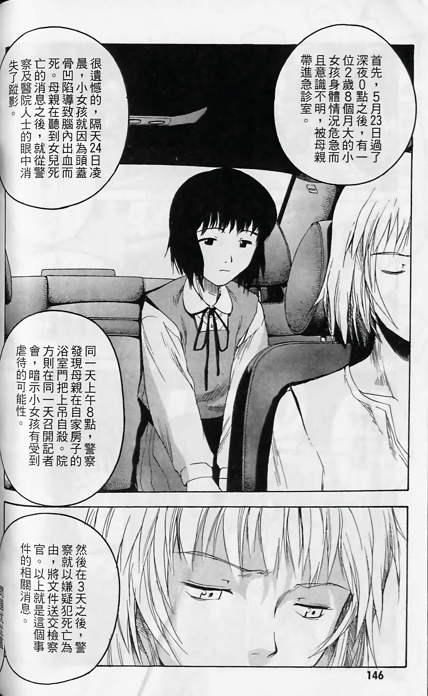 Page 147
