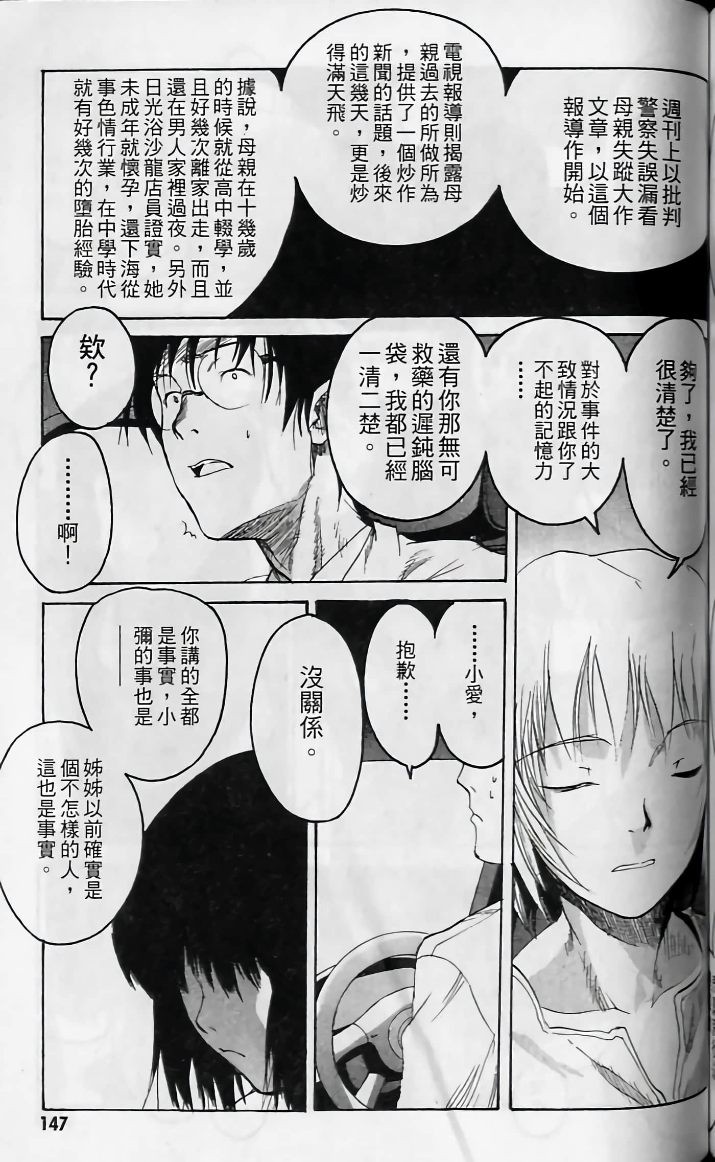 Page 148