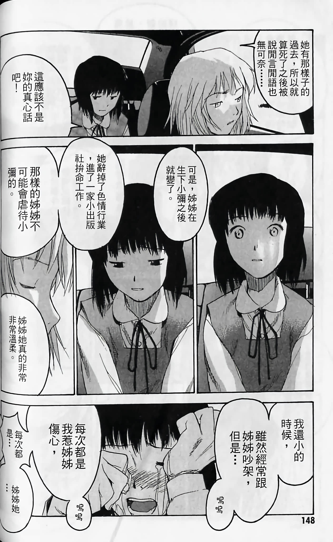 Page 149