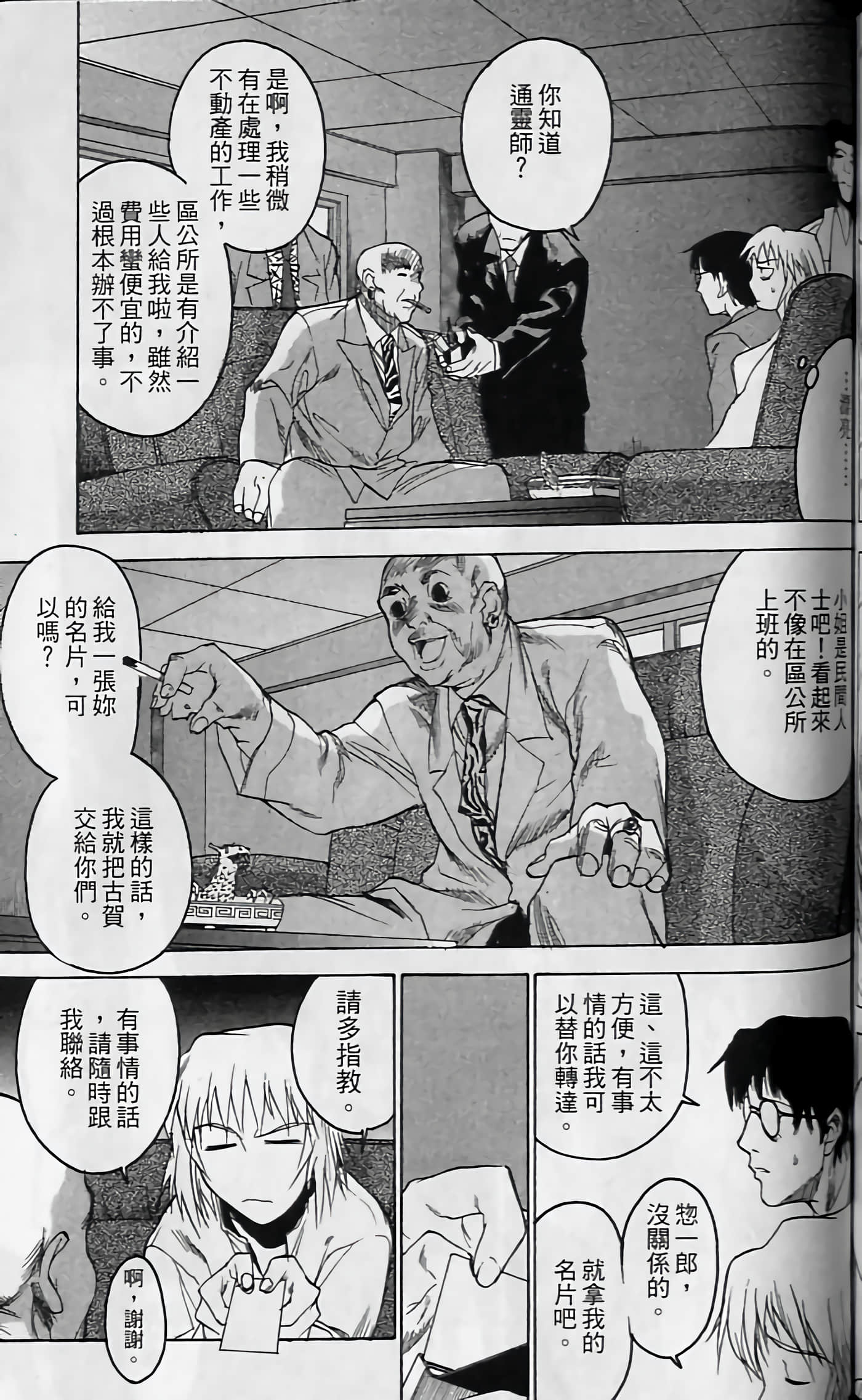 Page 154