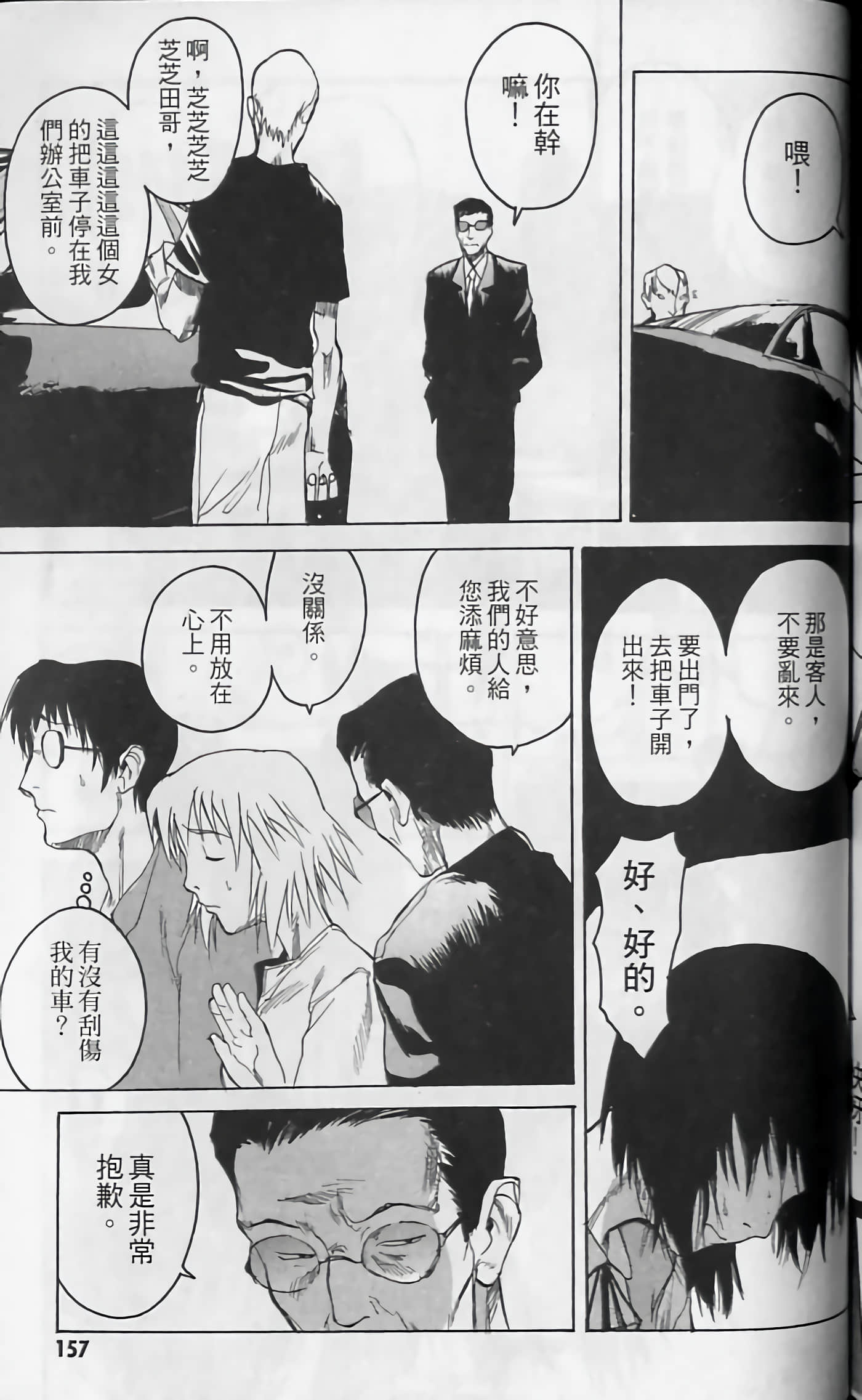 Page 158
