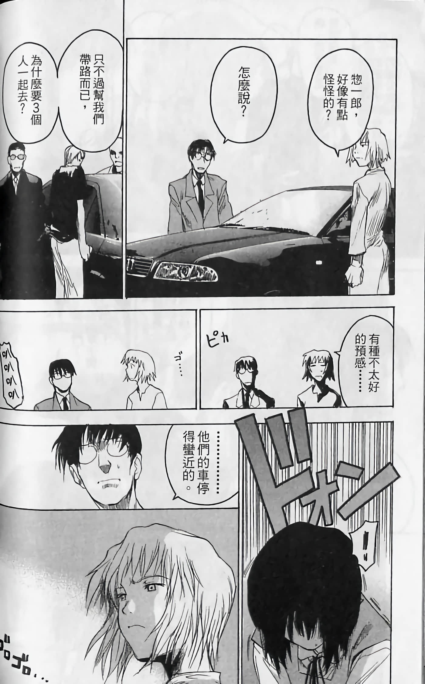 Page 159