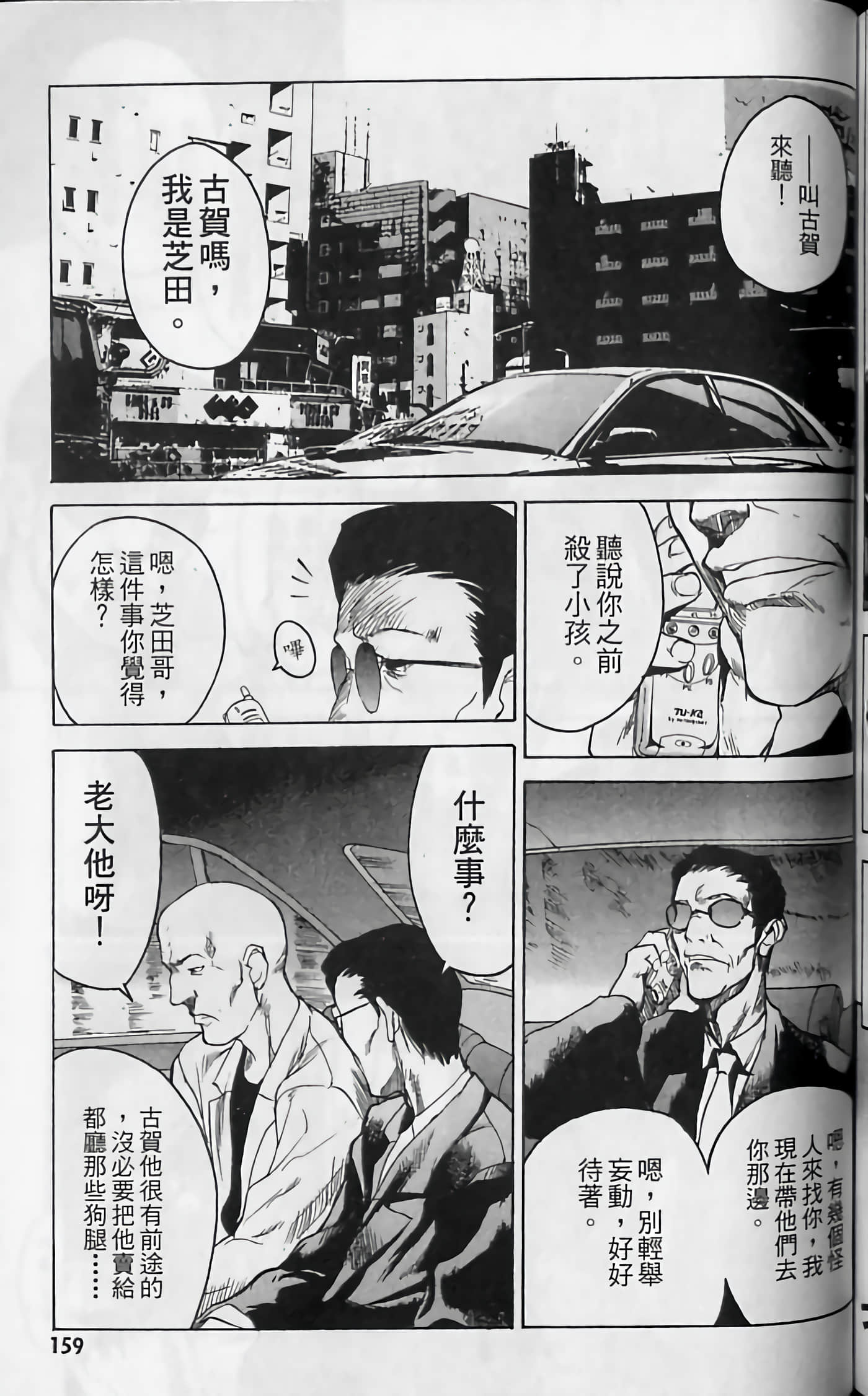 Page 160