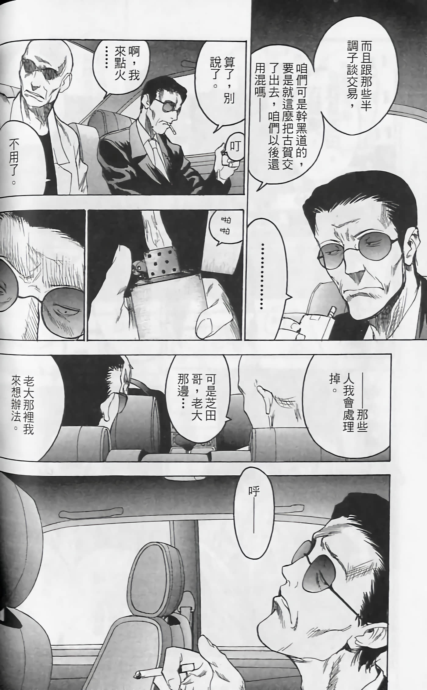 Page 161