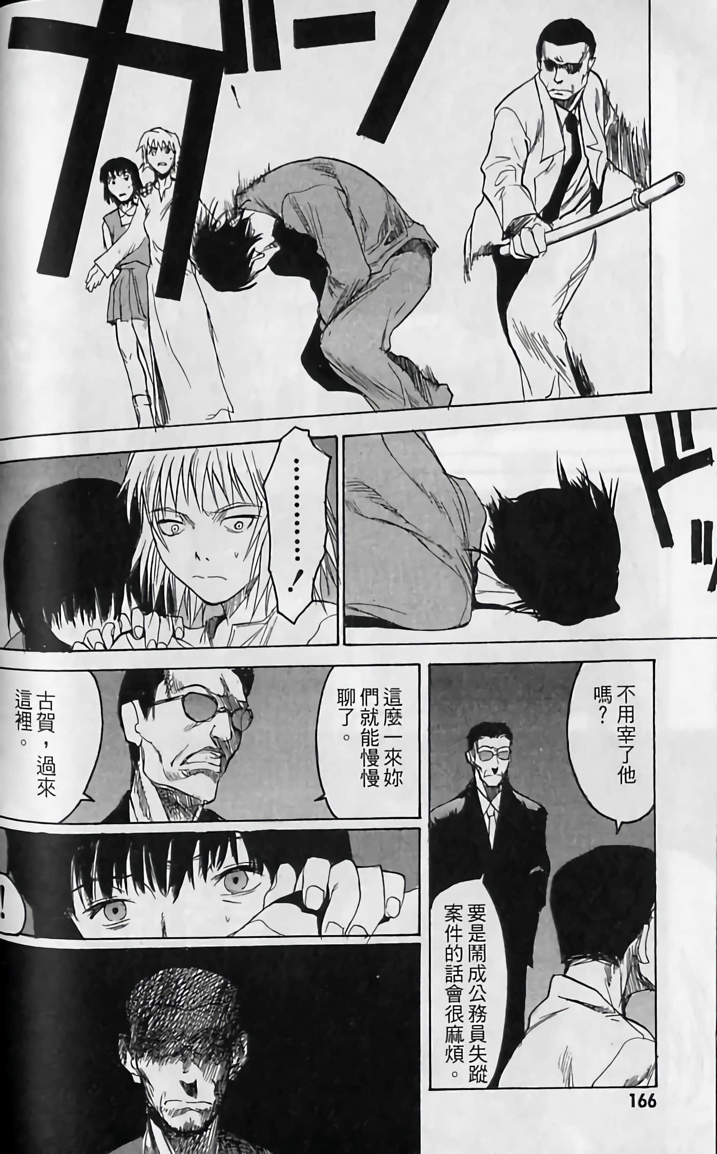 Page 167