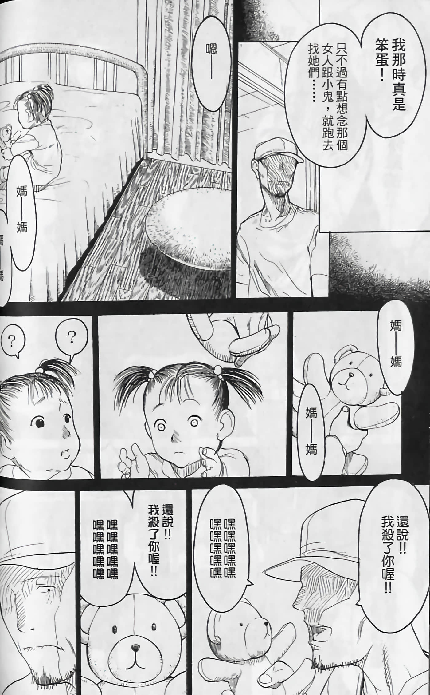 Page 169