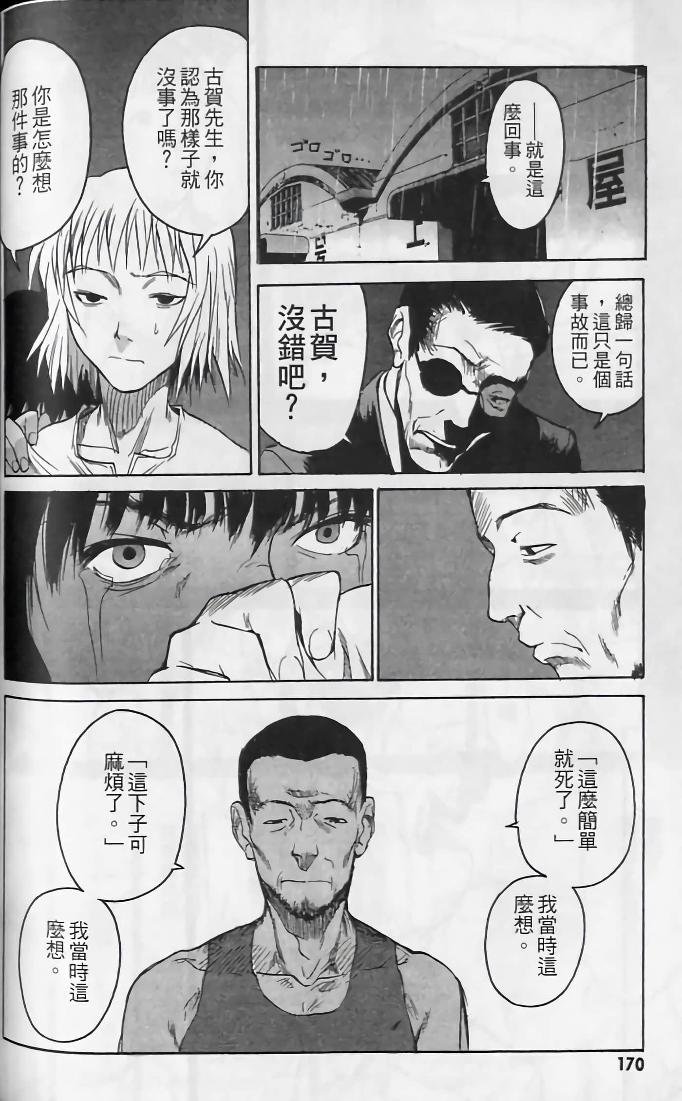 Page 171