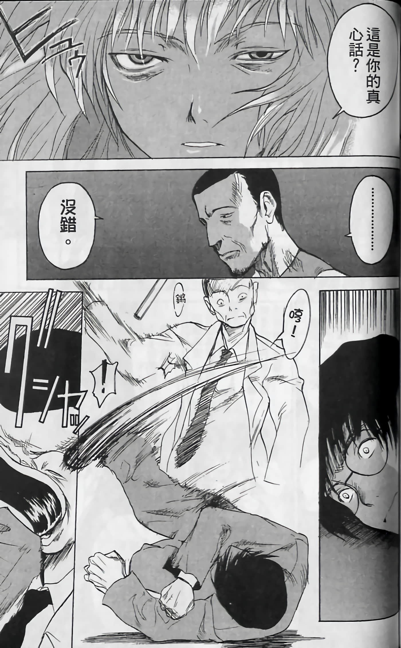 Page 172