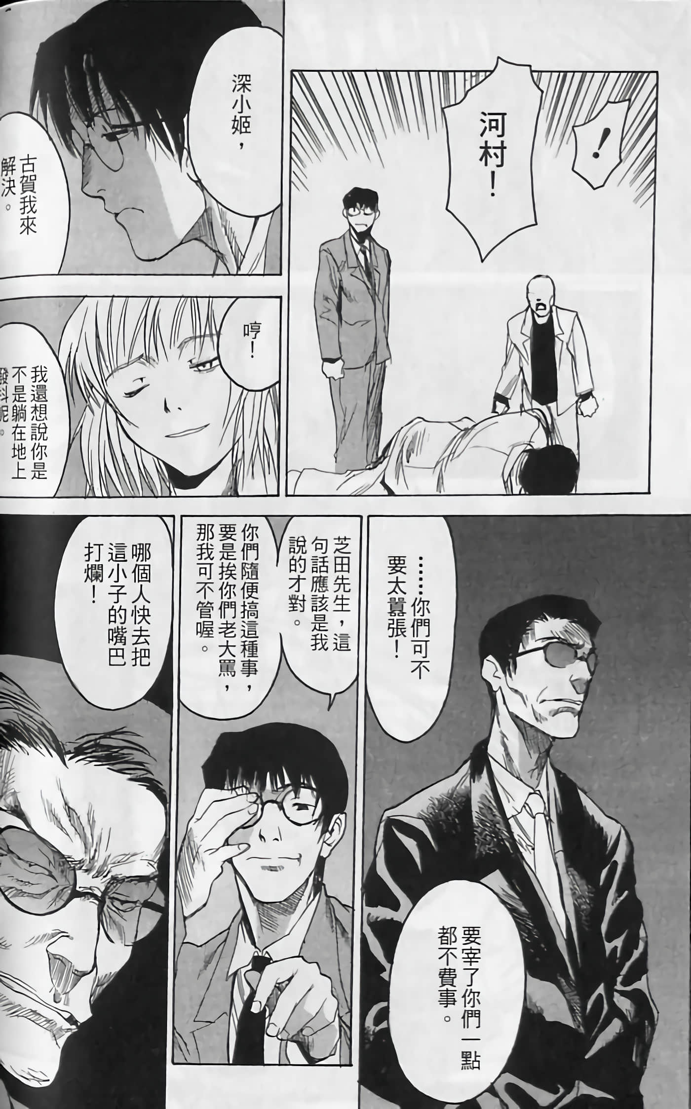 Page 173