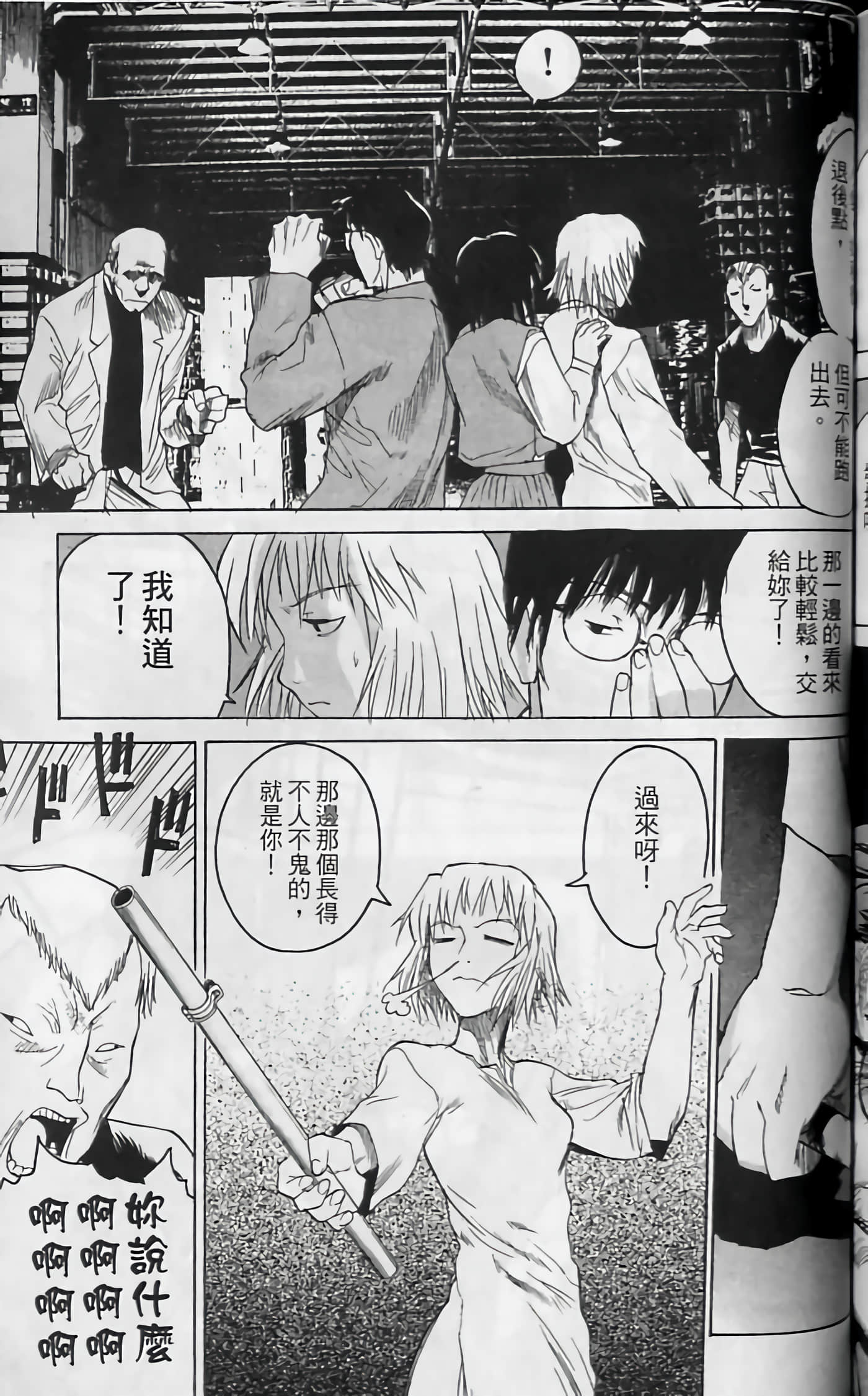 Page 174