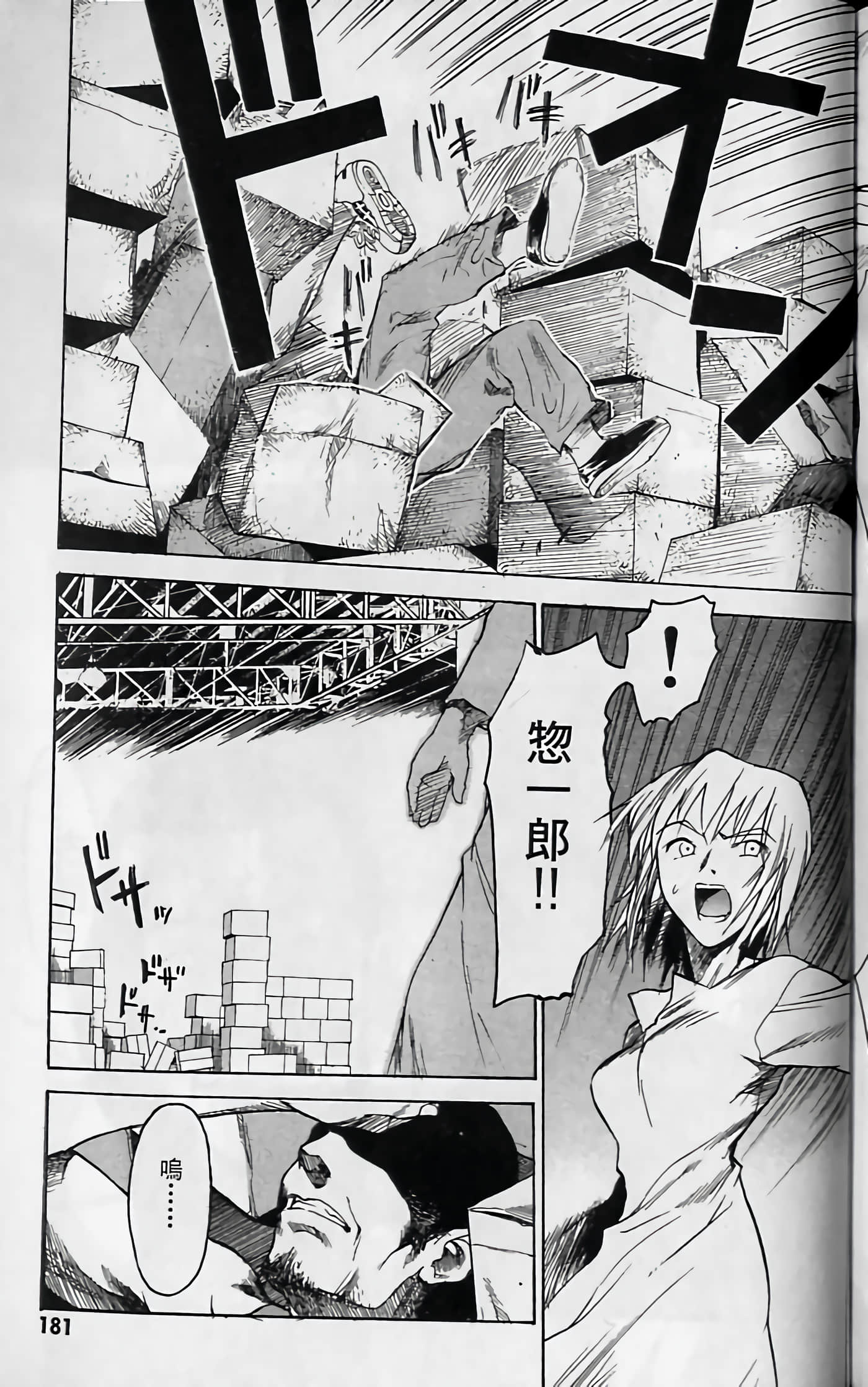 Page 182