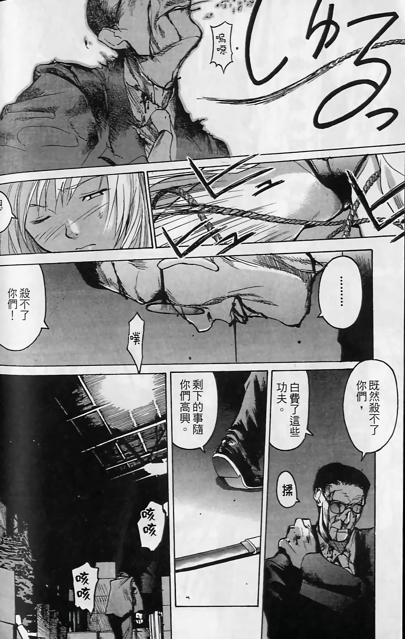 Page 193