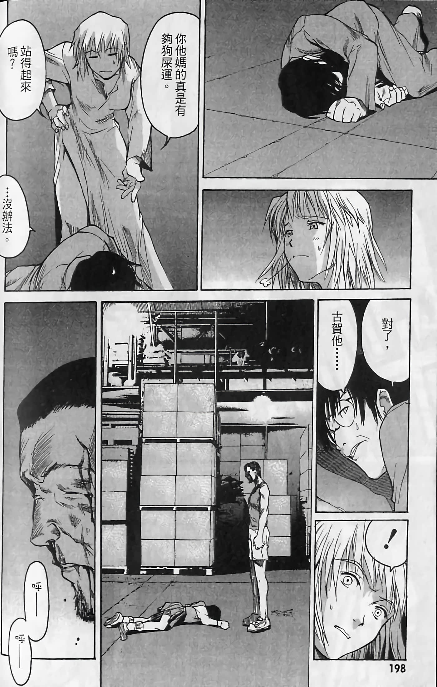 Page 199