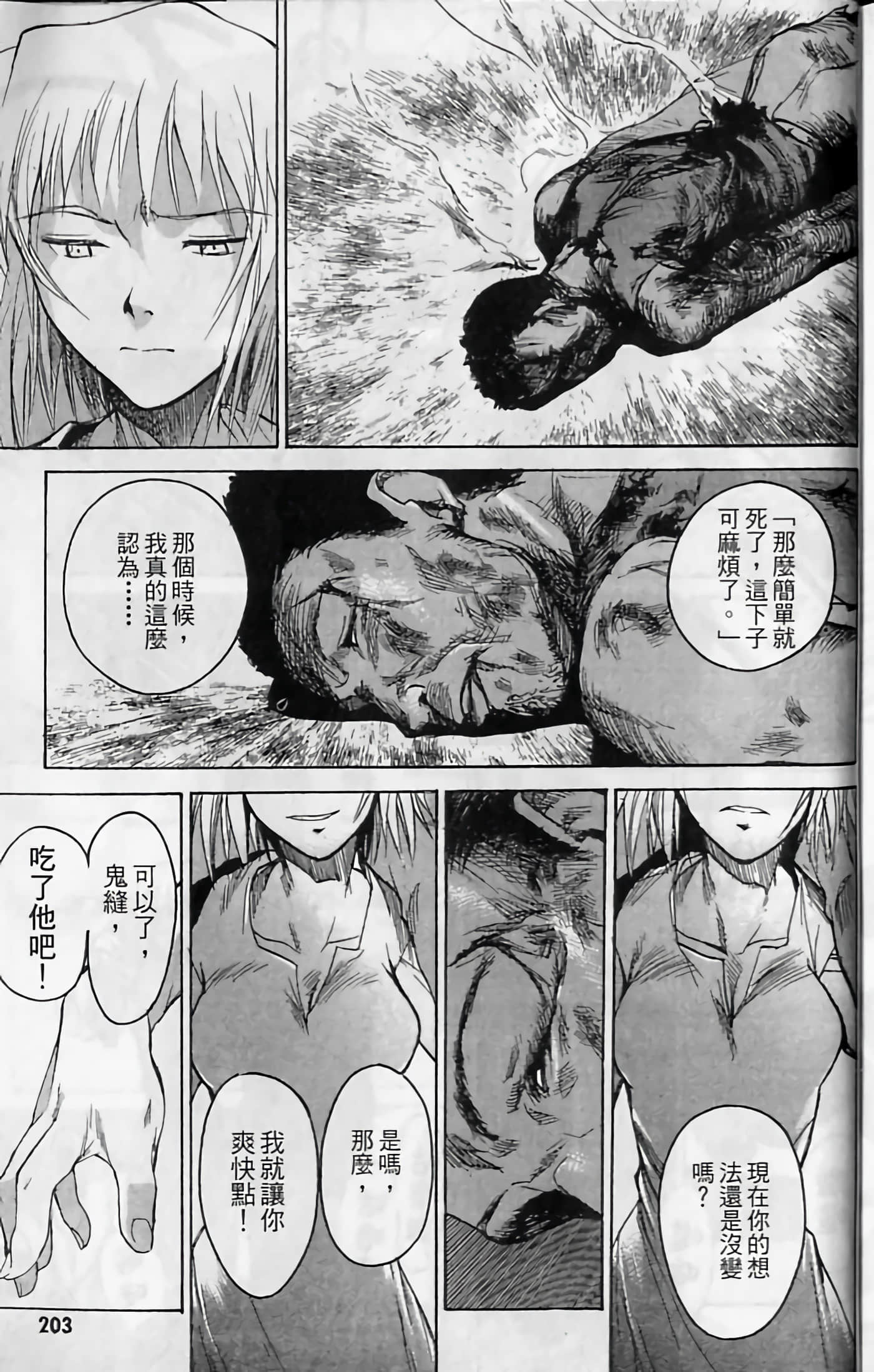 Page 204