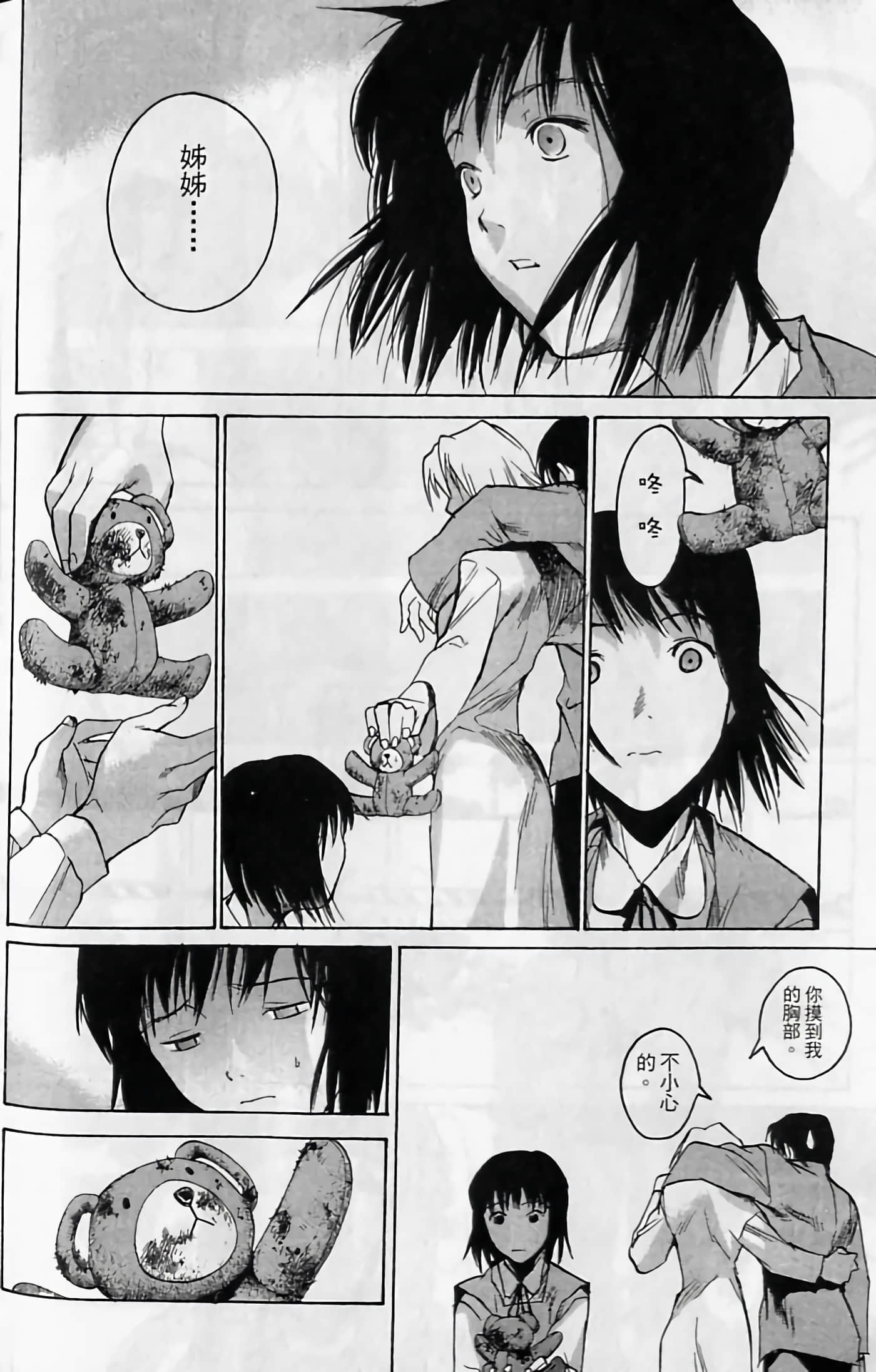 Page 207