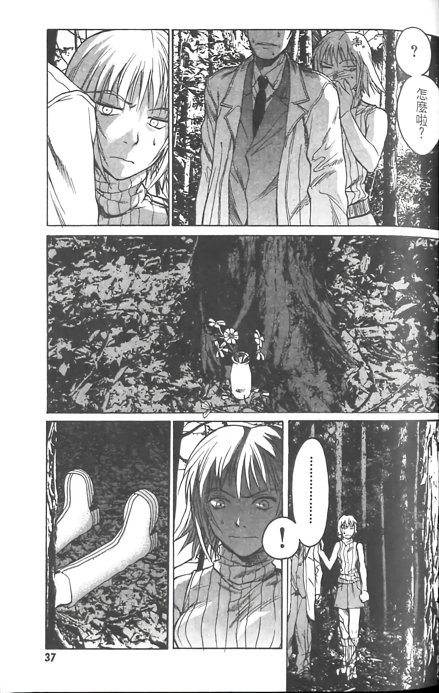 Page 39