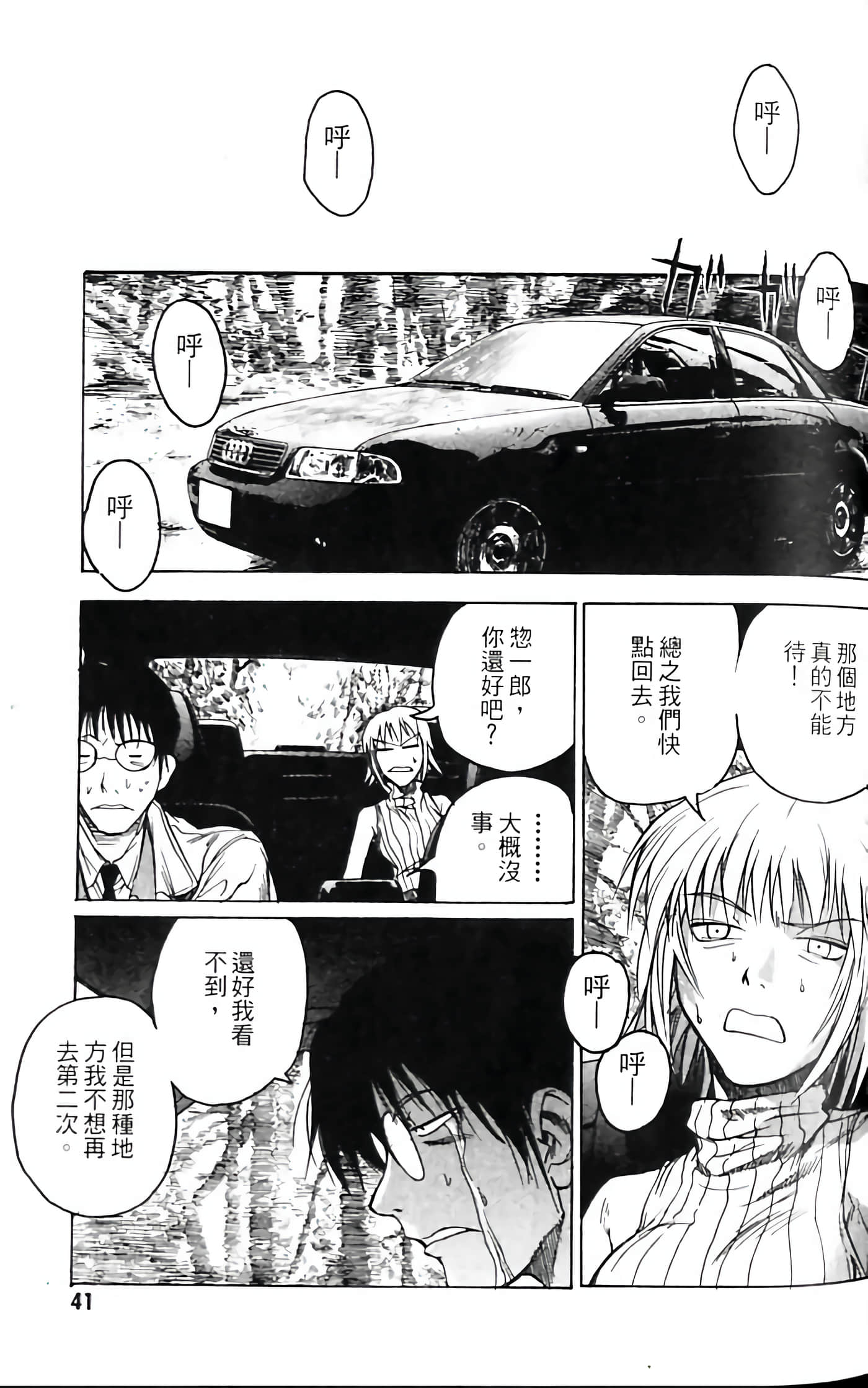 Page 41