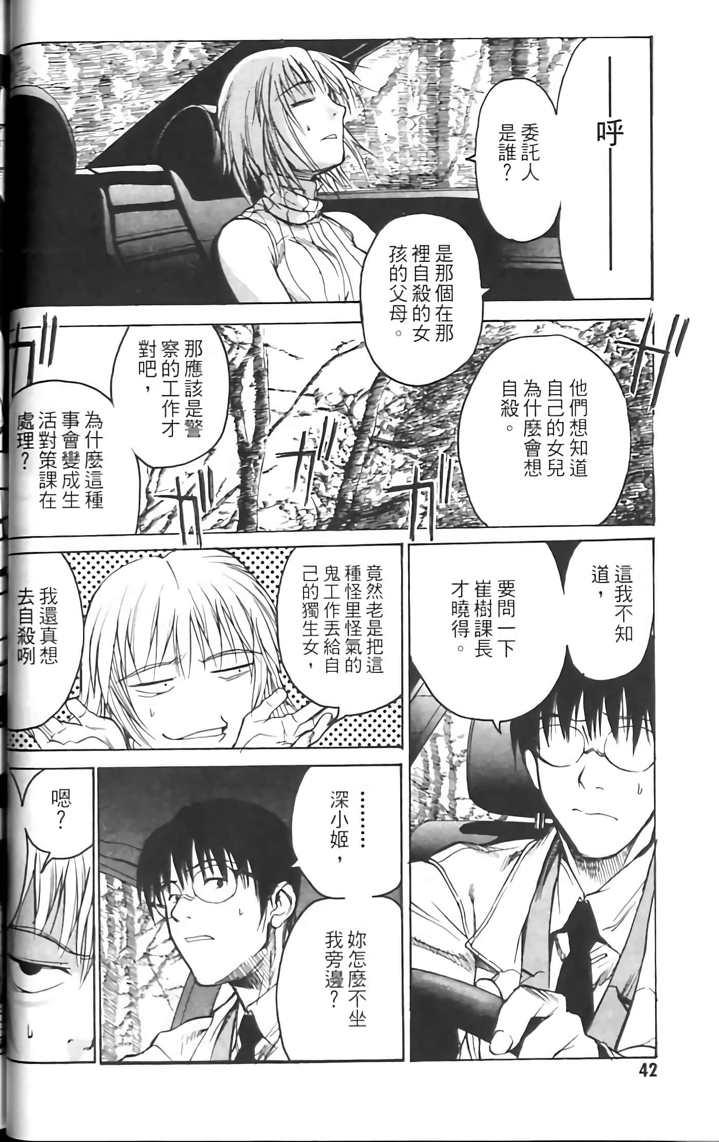 Page 42