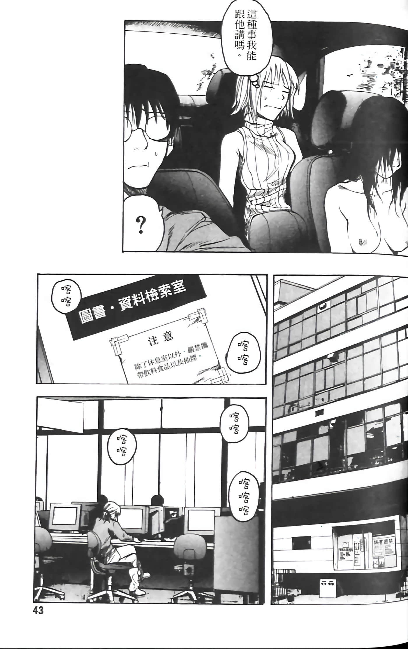 Page 43