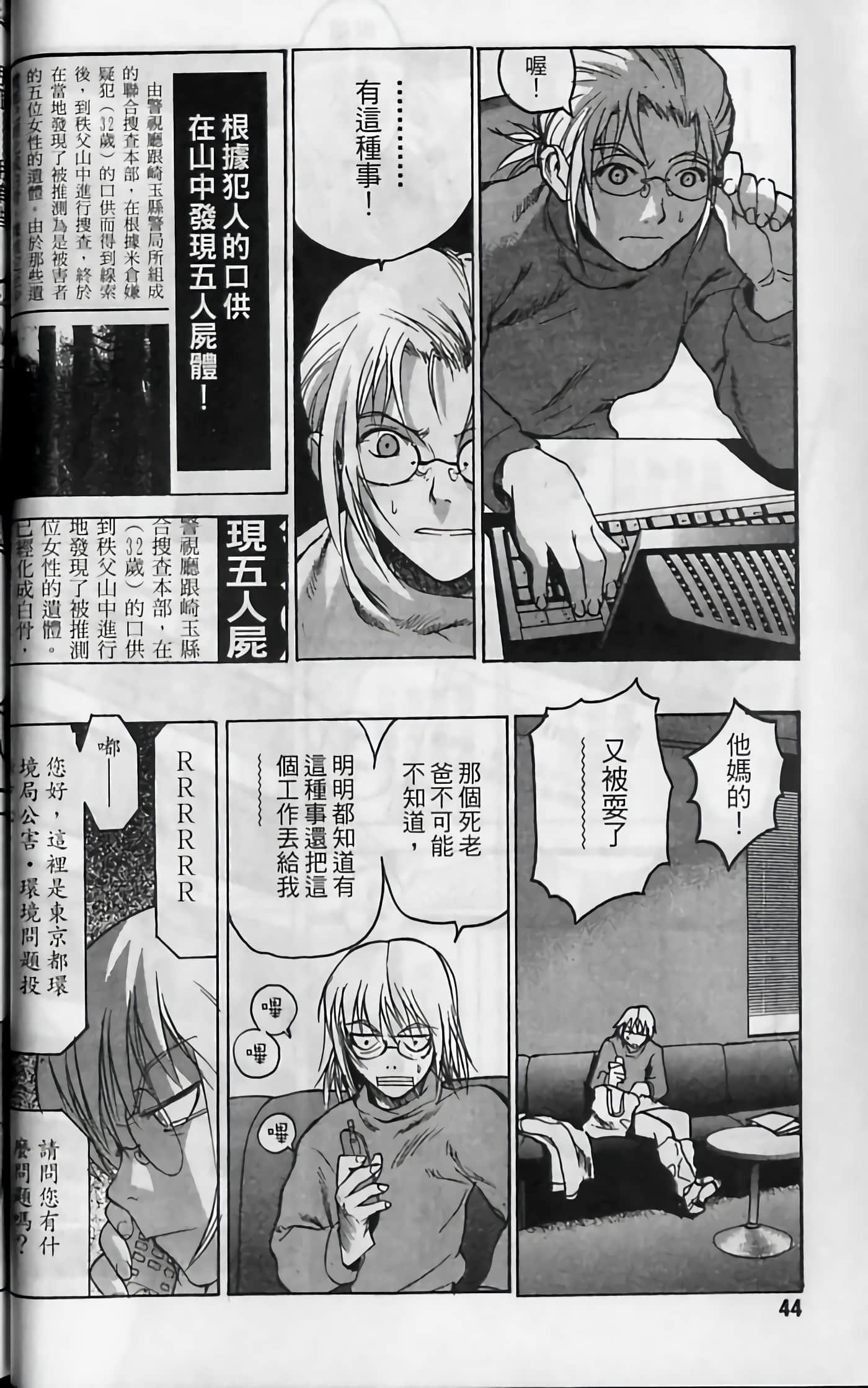 Page 44
