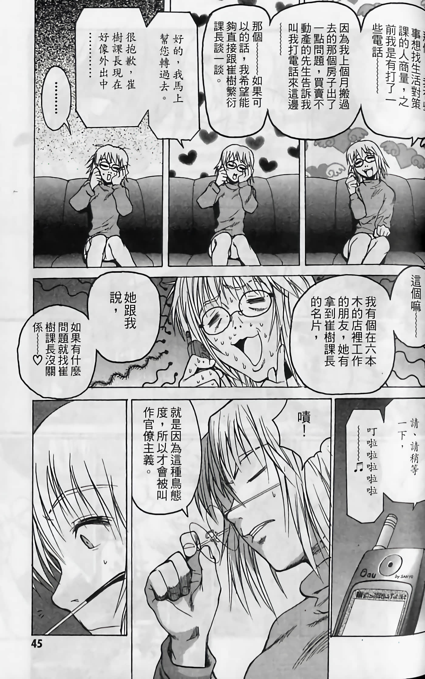 Page 45
