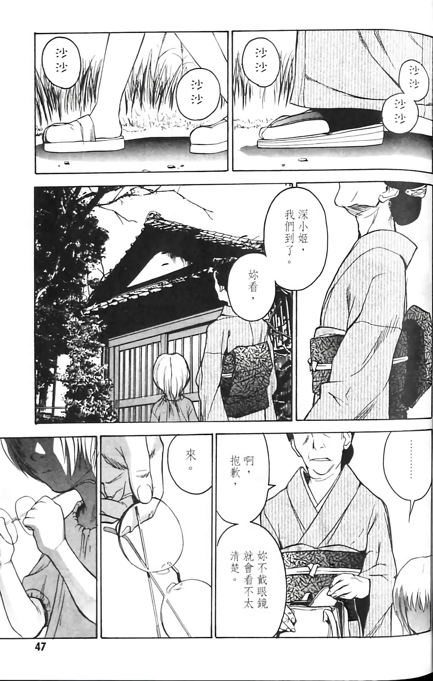 Page 47