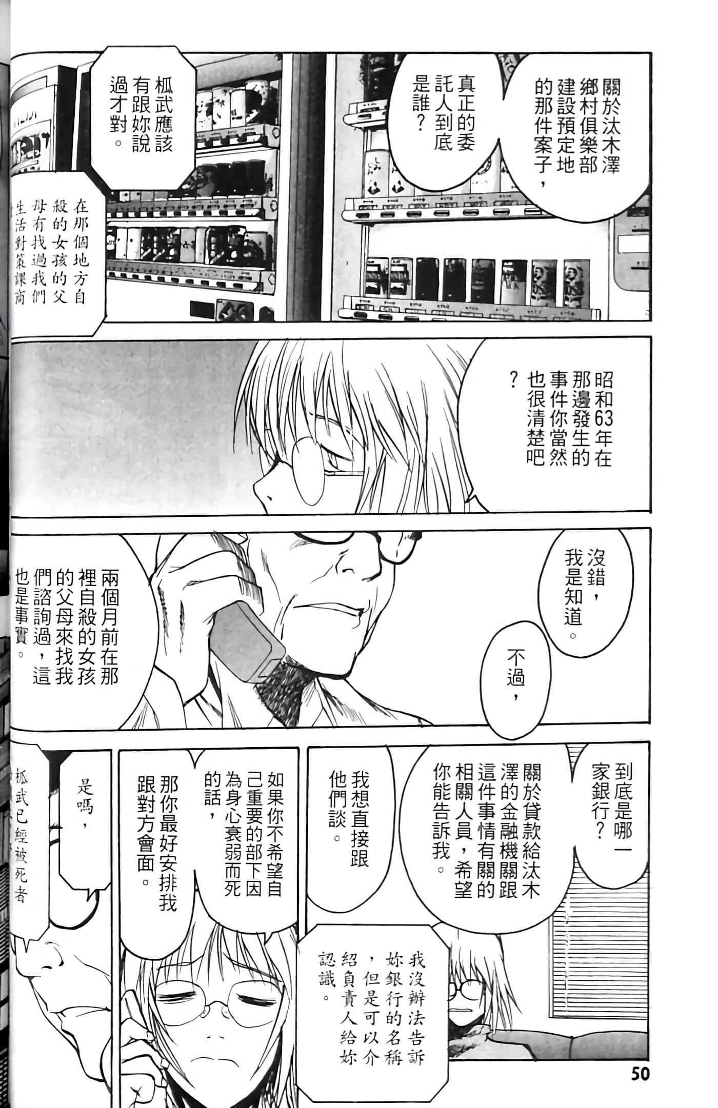 Page 50